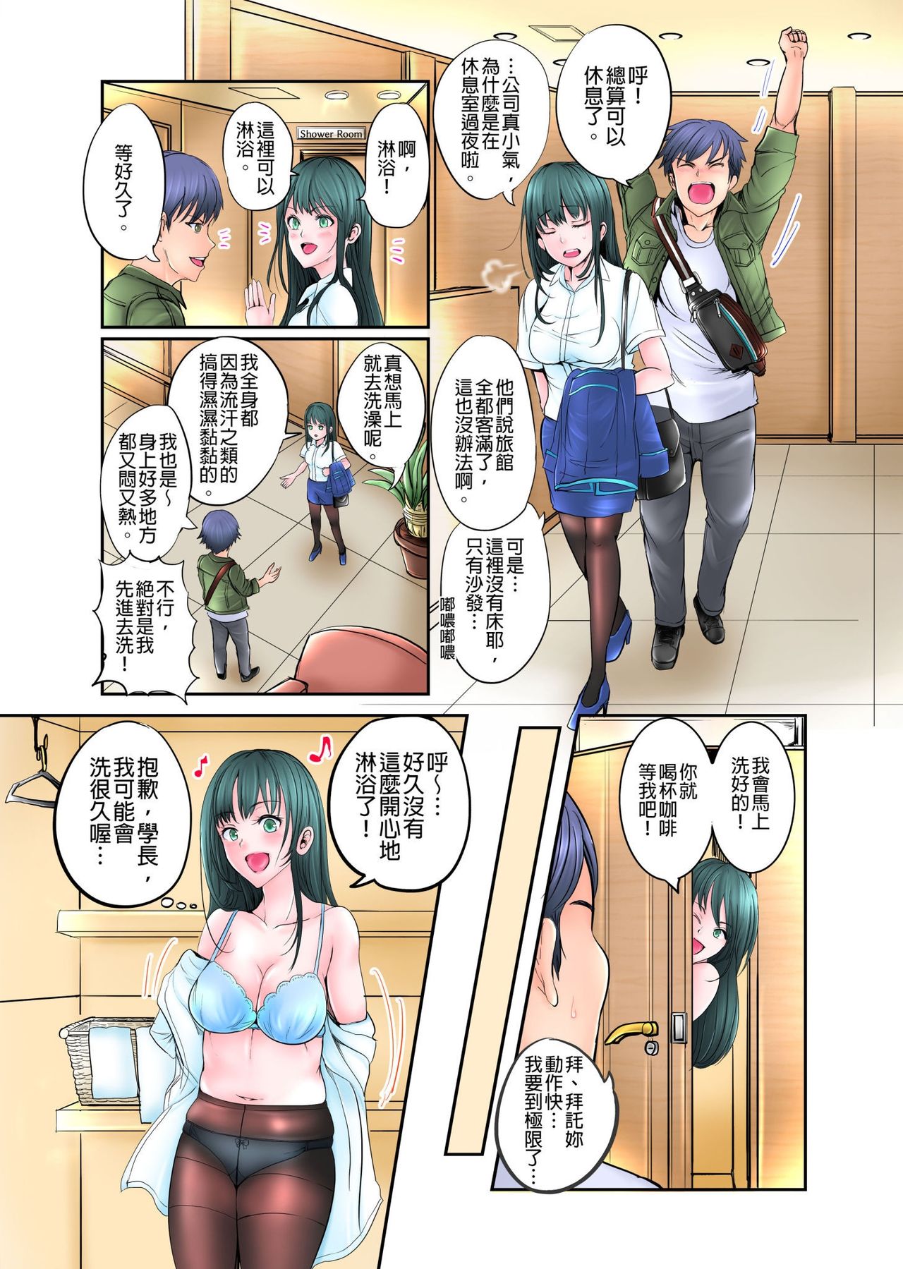 ナカに隠してるモノ見せて下さい~空港職員のセクハラ身体検査~Ch.1-3 - Page 60
