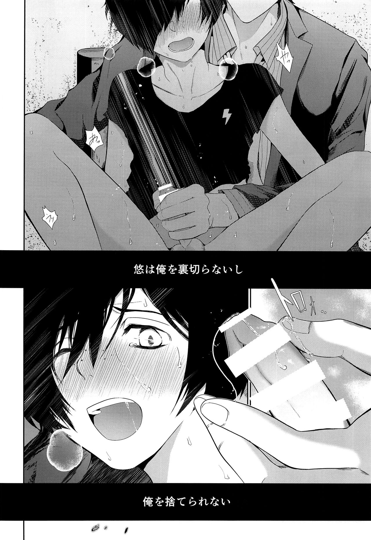 Namariiro no Kataware - Page 13