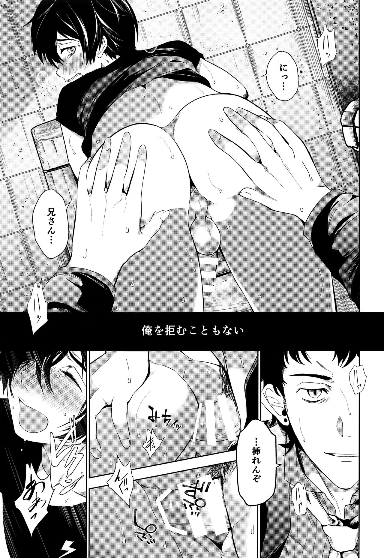 Namariiro no Kataware - Page 14