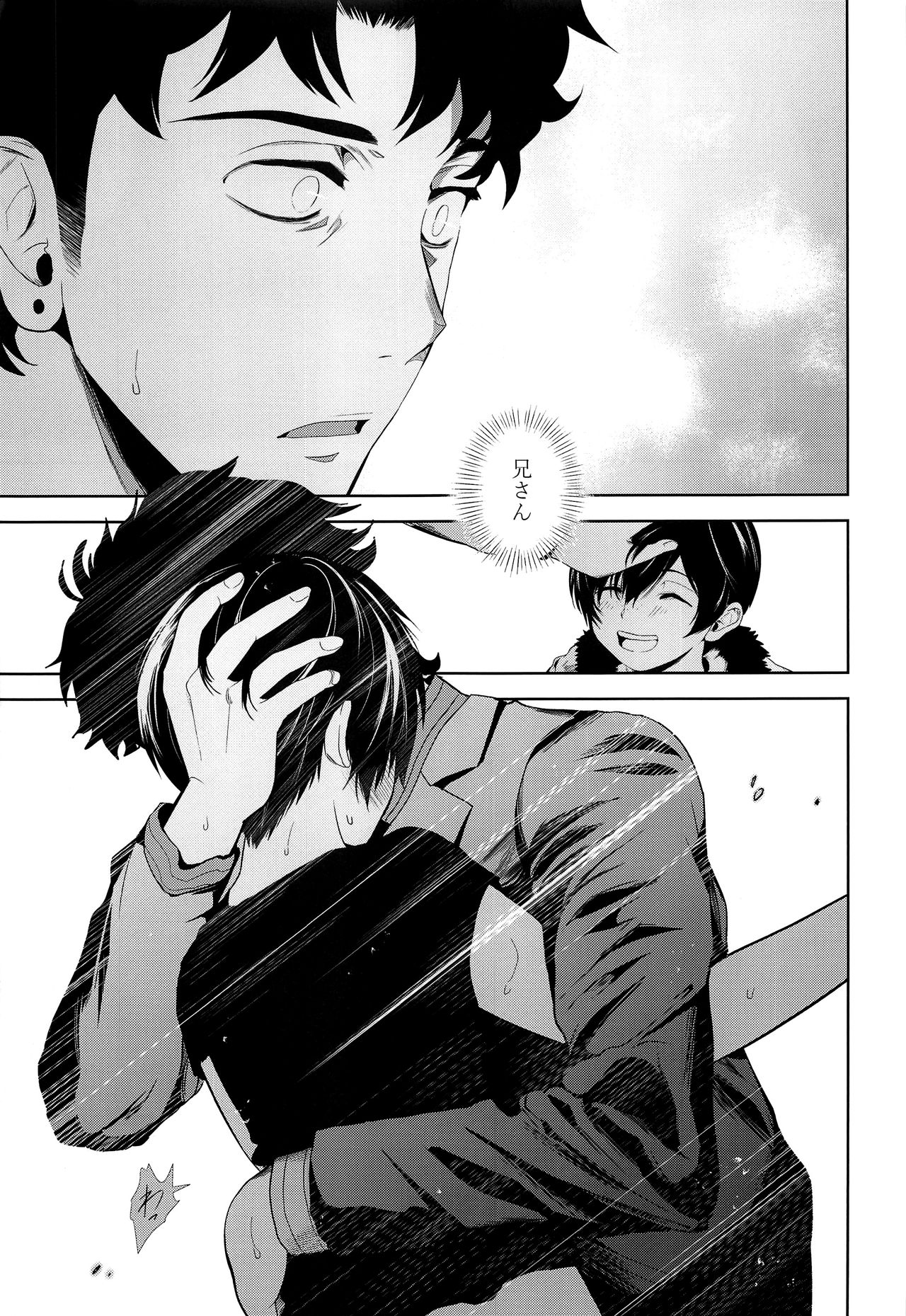 Namariiro no Kataware - Page 22