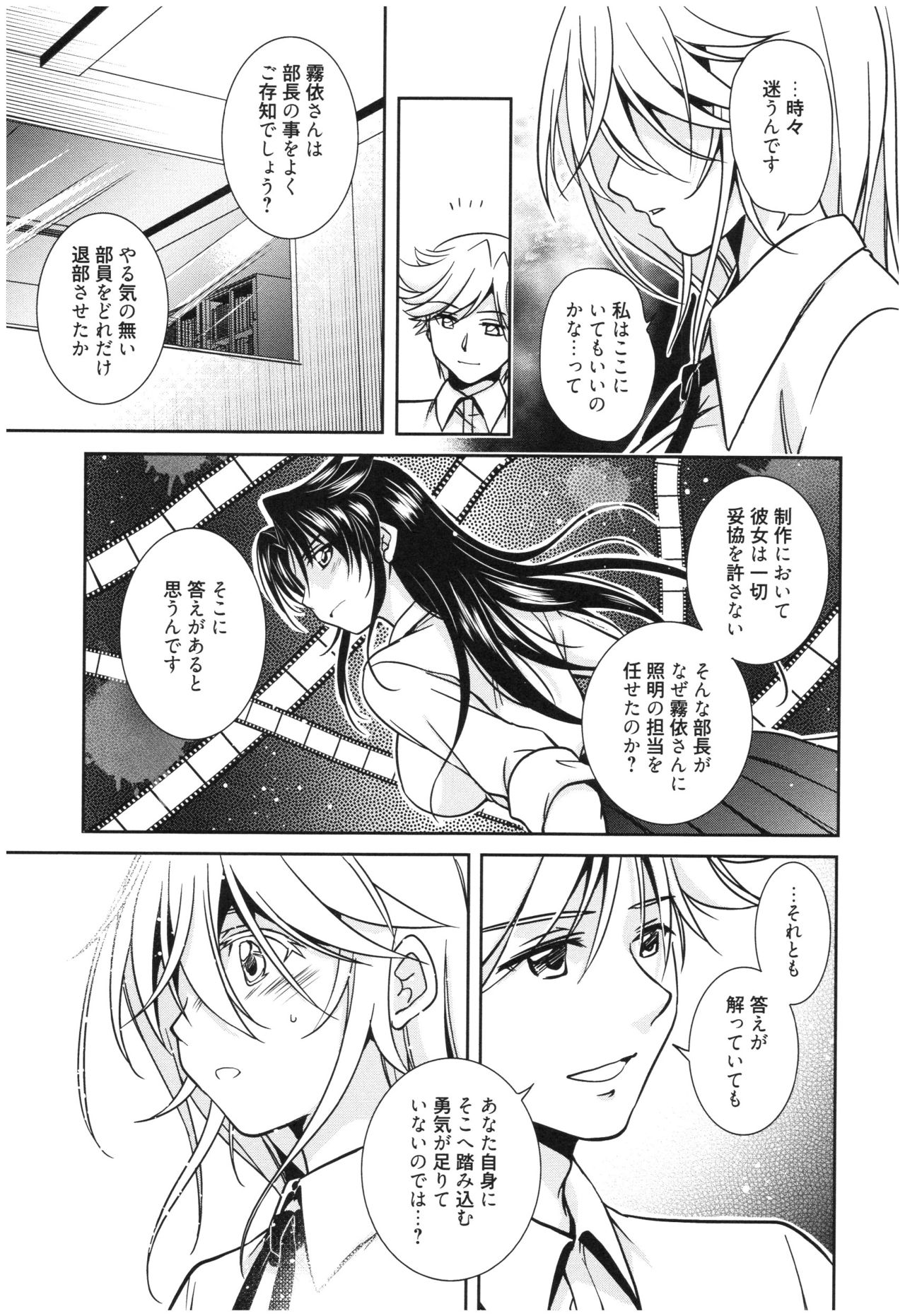 Mahou no Jikan - Page 36