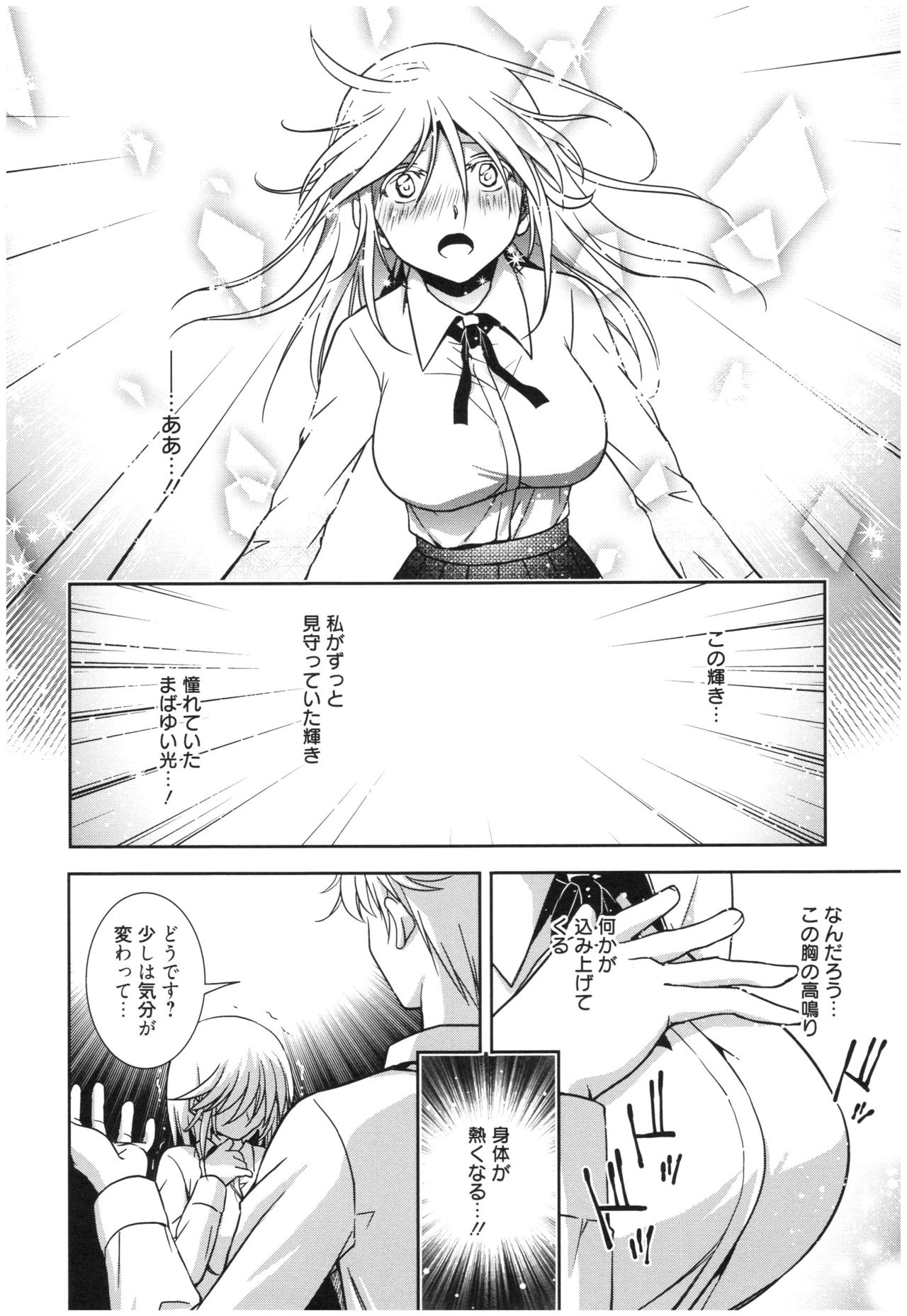 Mahou no Jikan - Page 39
