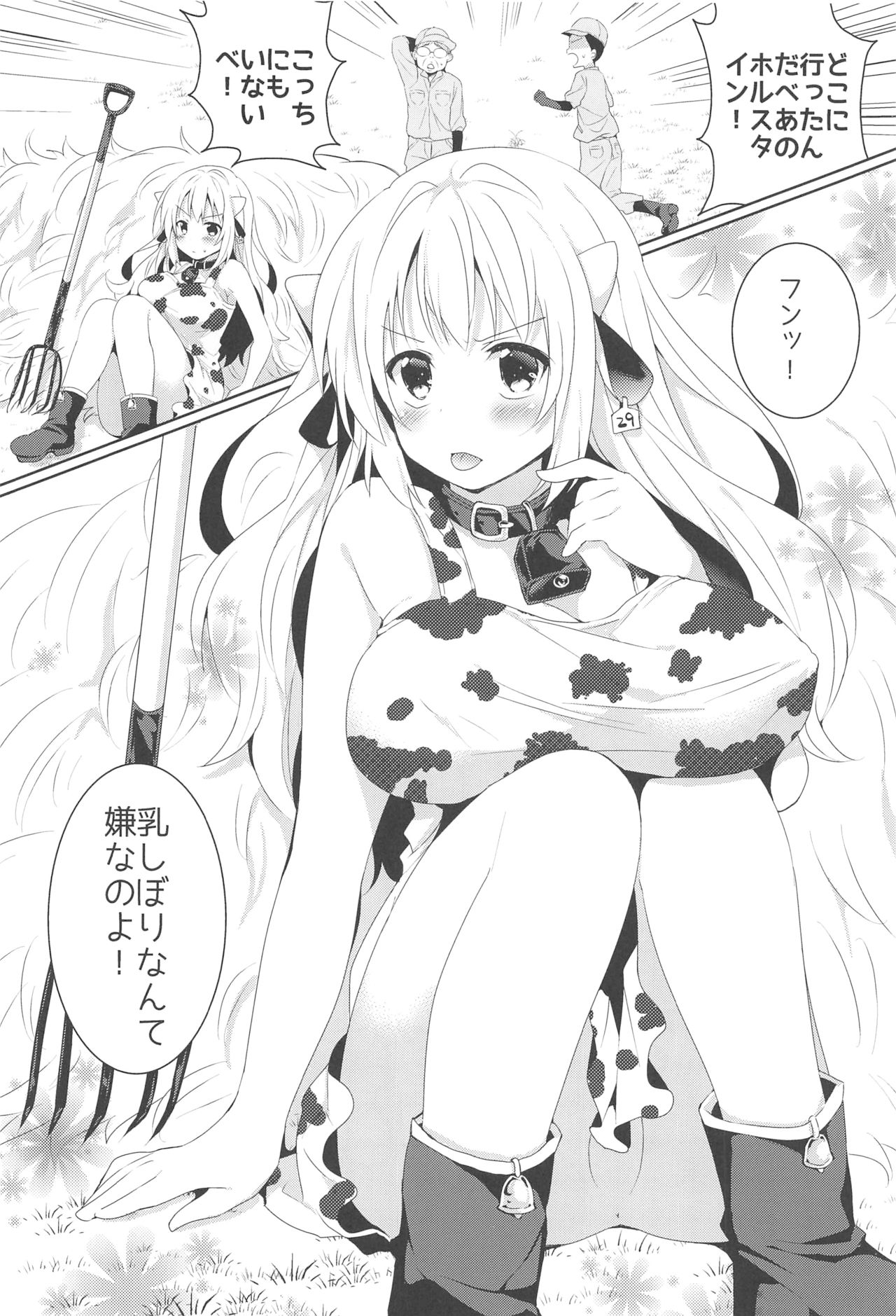 Kanchigai-kei Joshi - Page 21