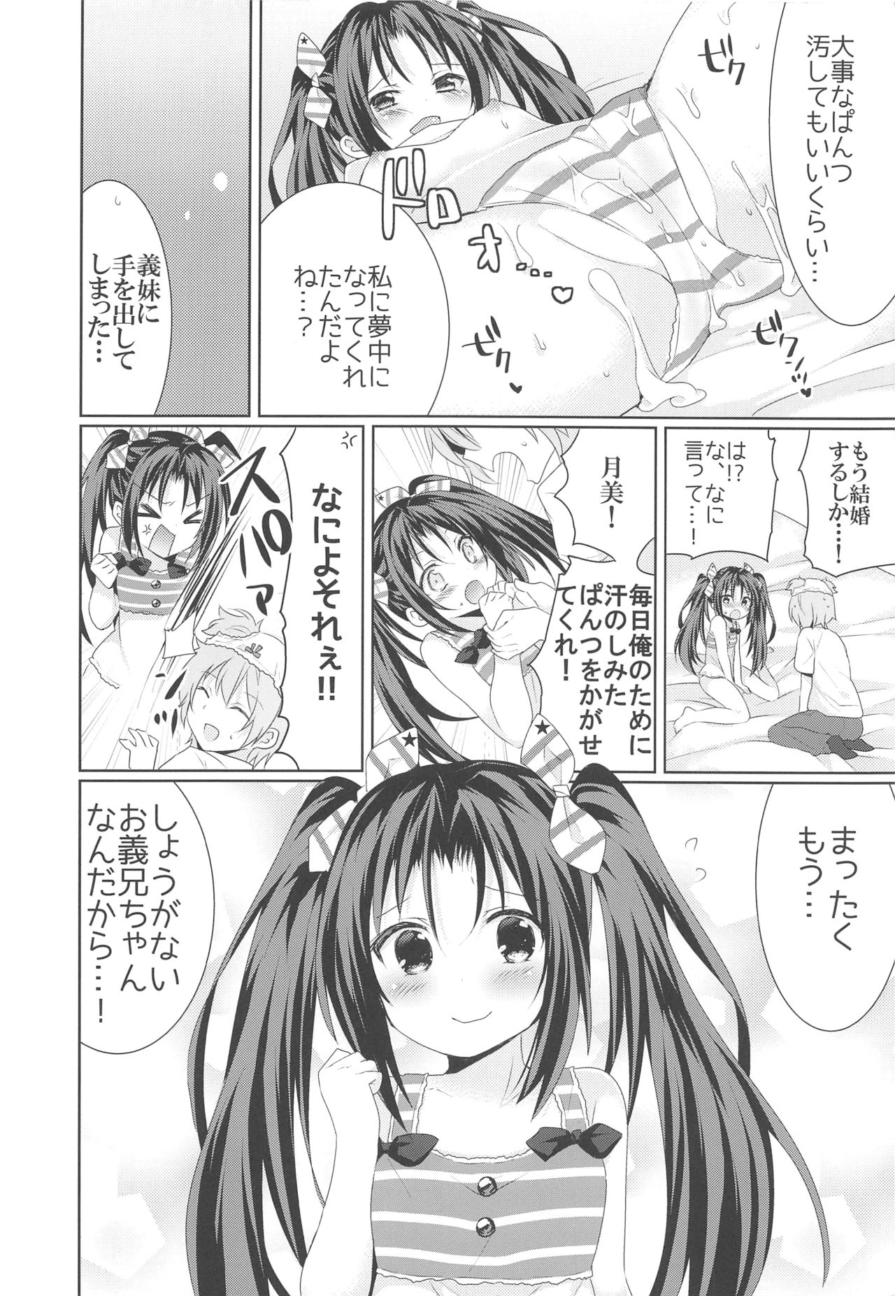 Kanchigai-kei Joshi - Page 51