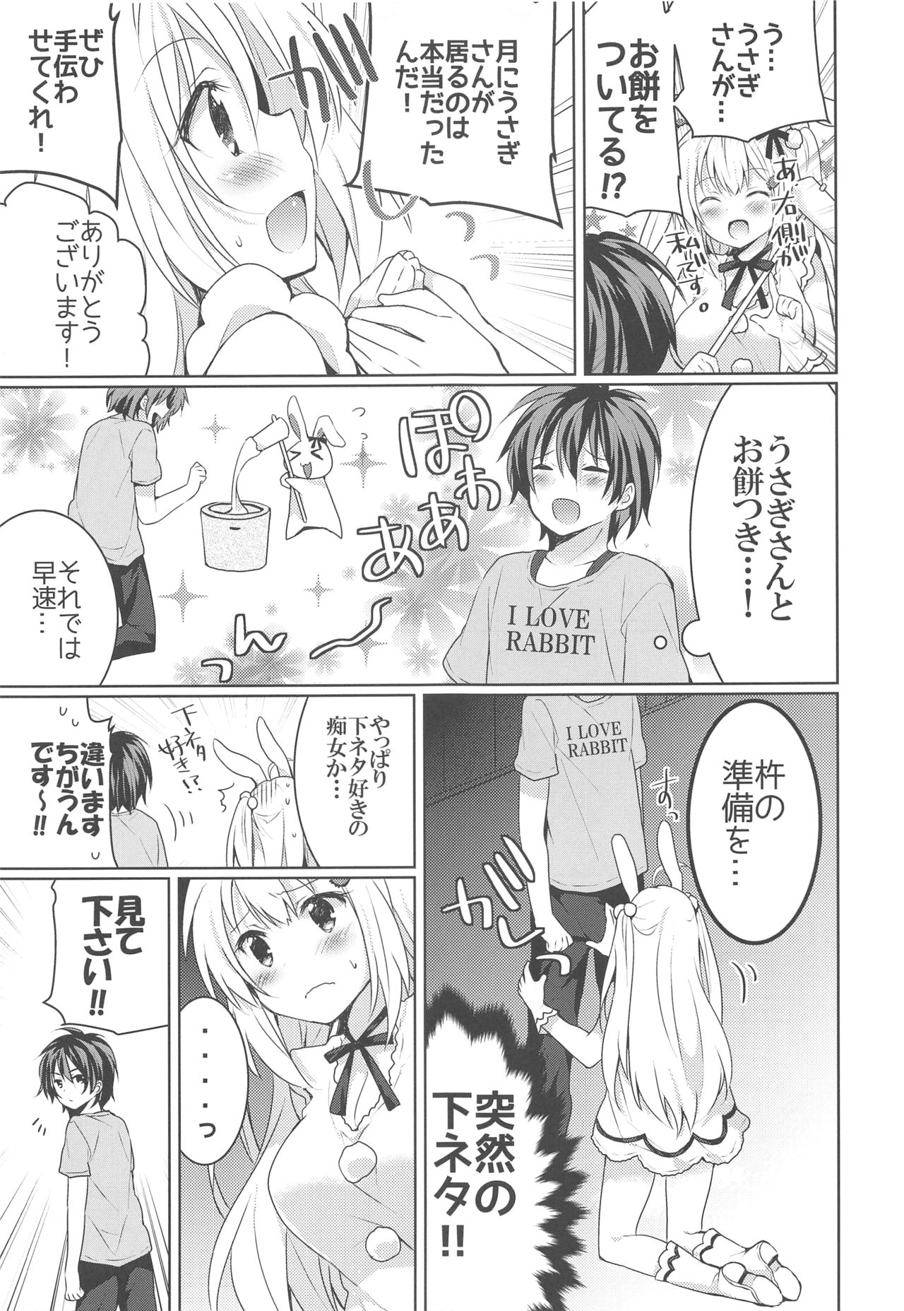 Kanchigai-kei Joshi - Page 56