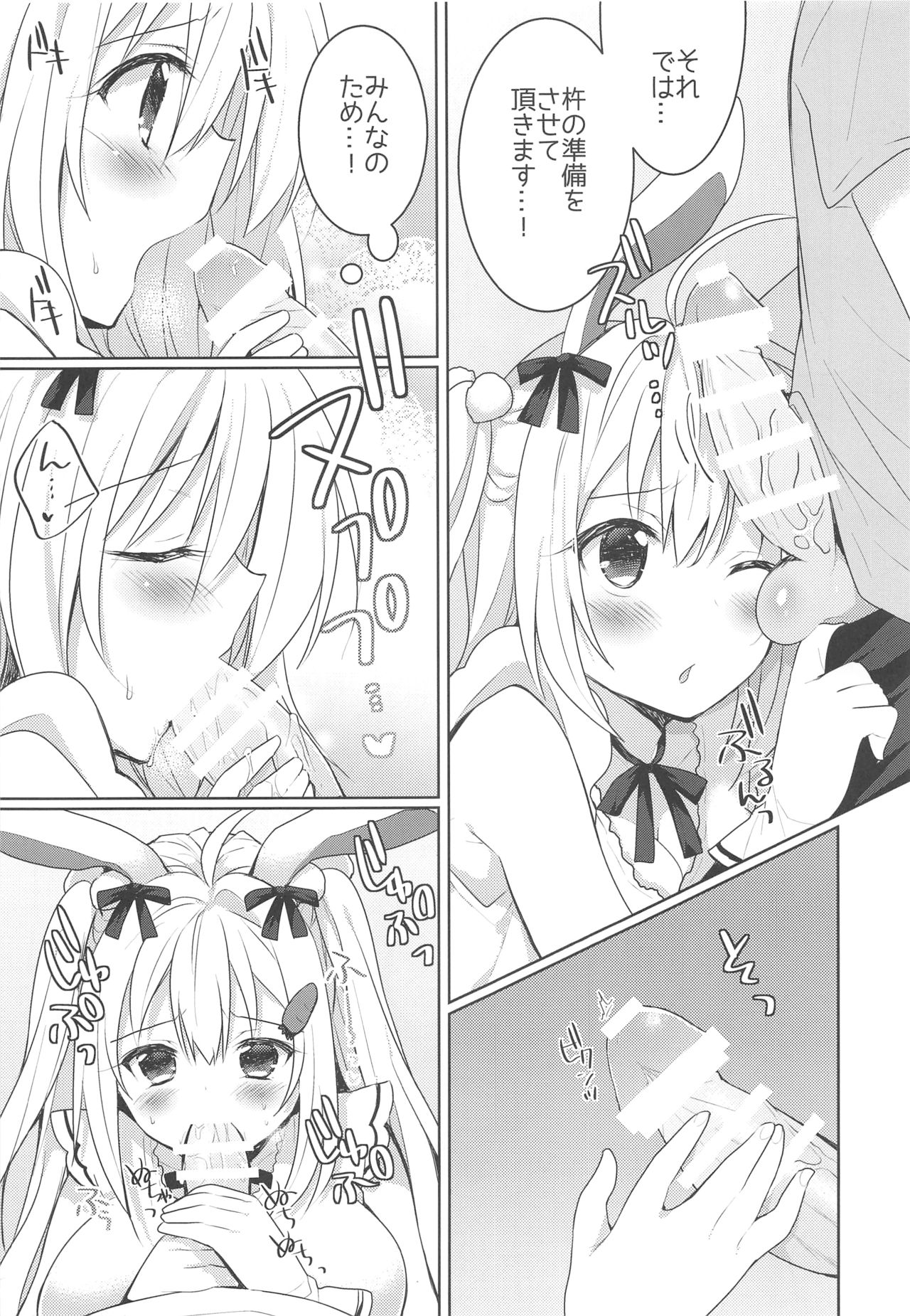 Kanchigai-kei Joshi - Page 58