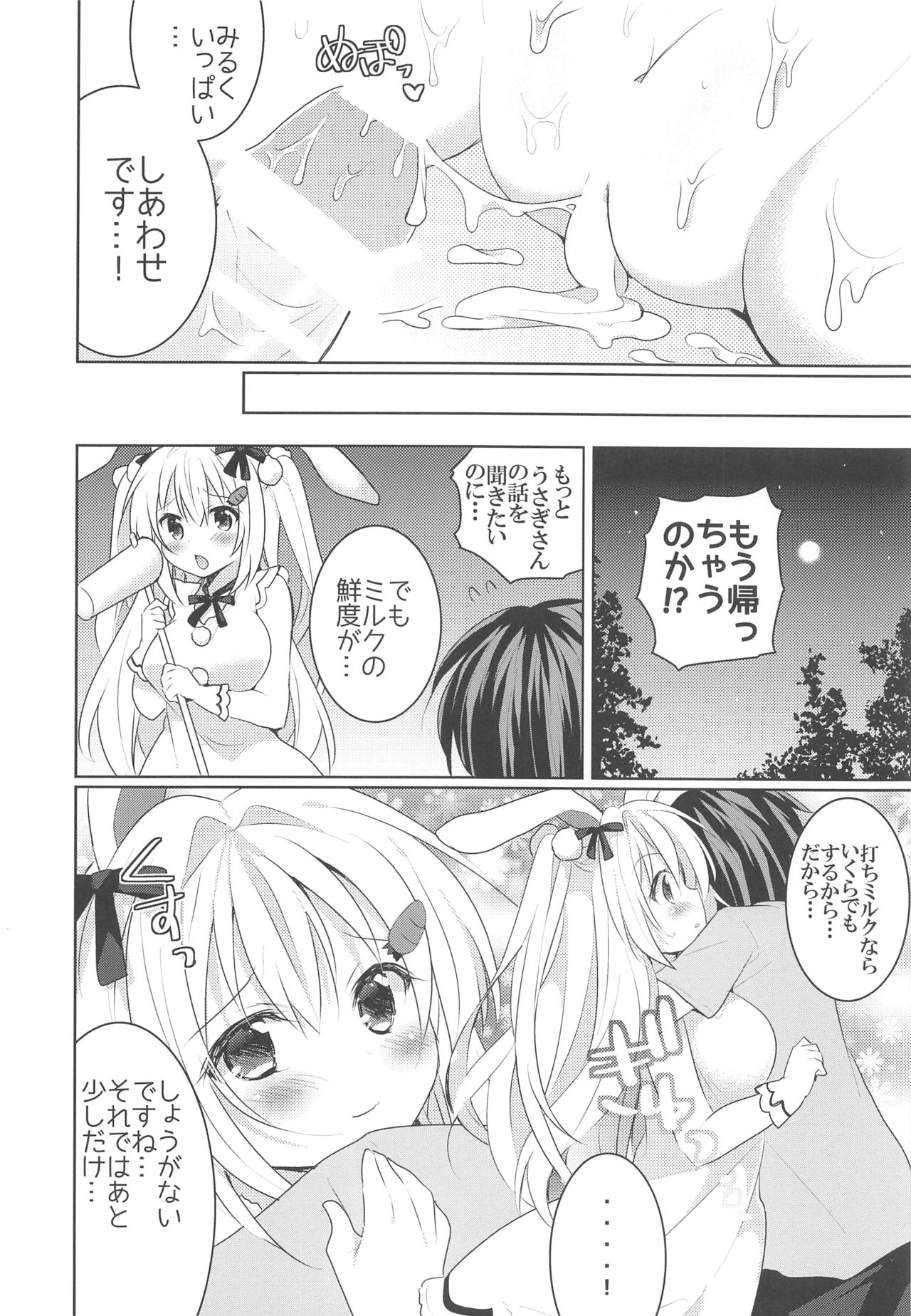 Kanchigai-kei Joshi - Page 67
