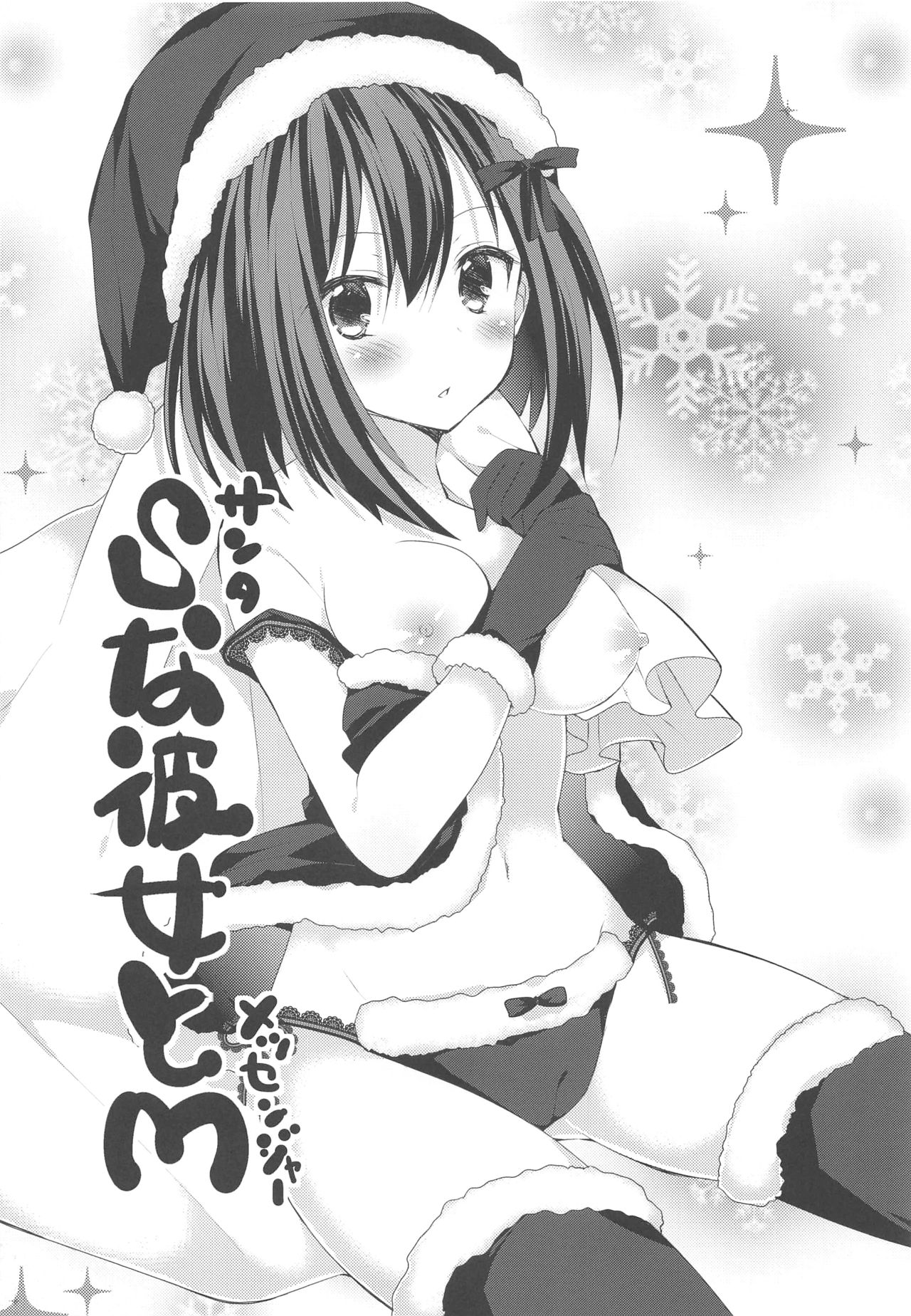 Kanchigai-kei Joshi - Page 68