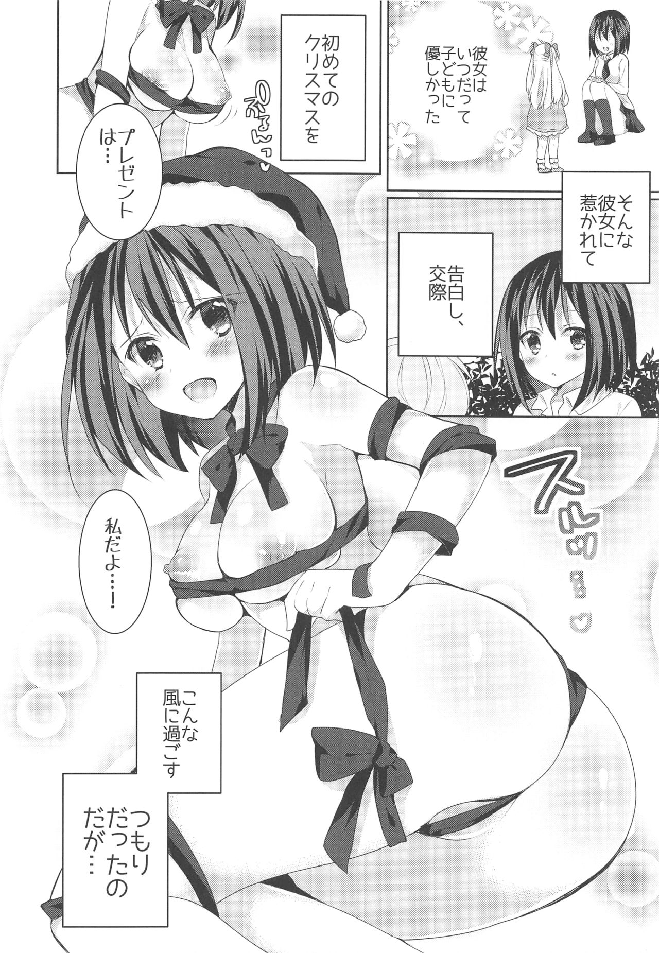Kanchigai-kei Joshi - Page 69