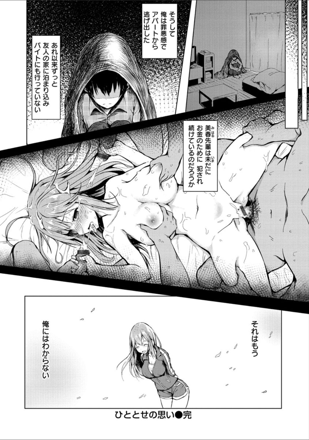 Period - Page 22