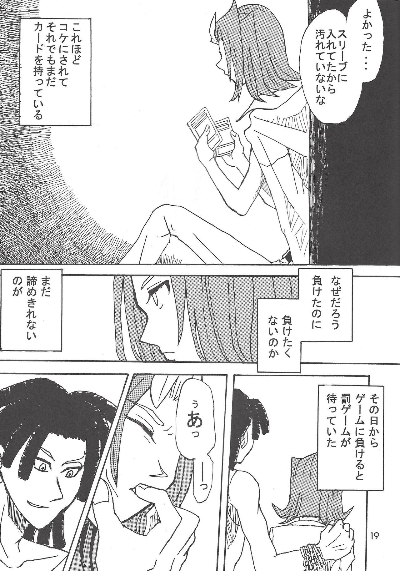 Kootta Shinzou - Page 19