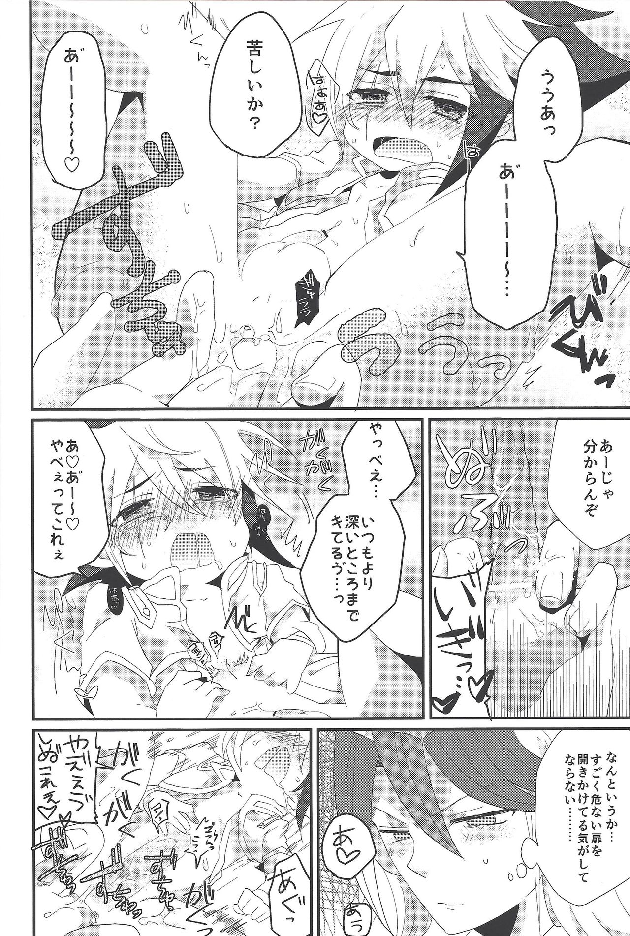Minimamu chanpion - Page 11