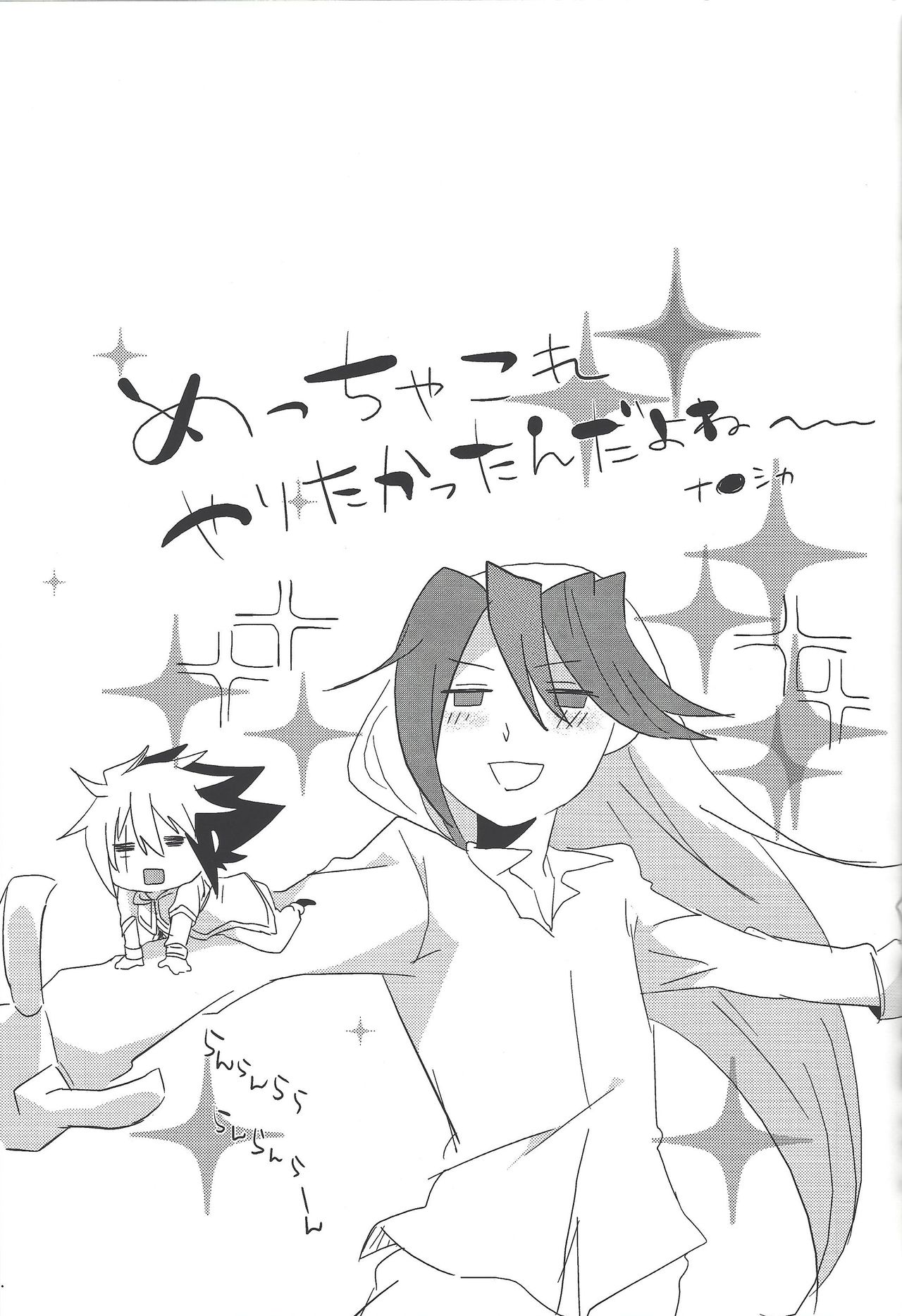 Minimamu chanpion - Page 14