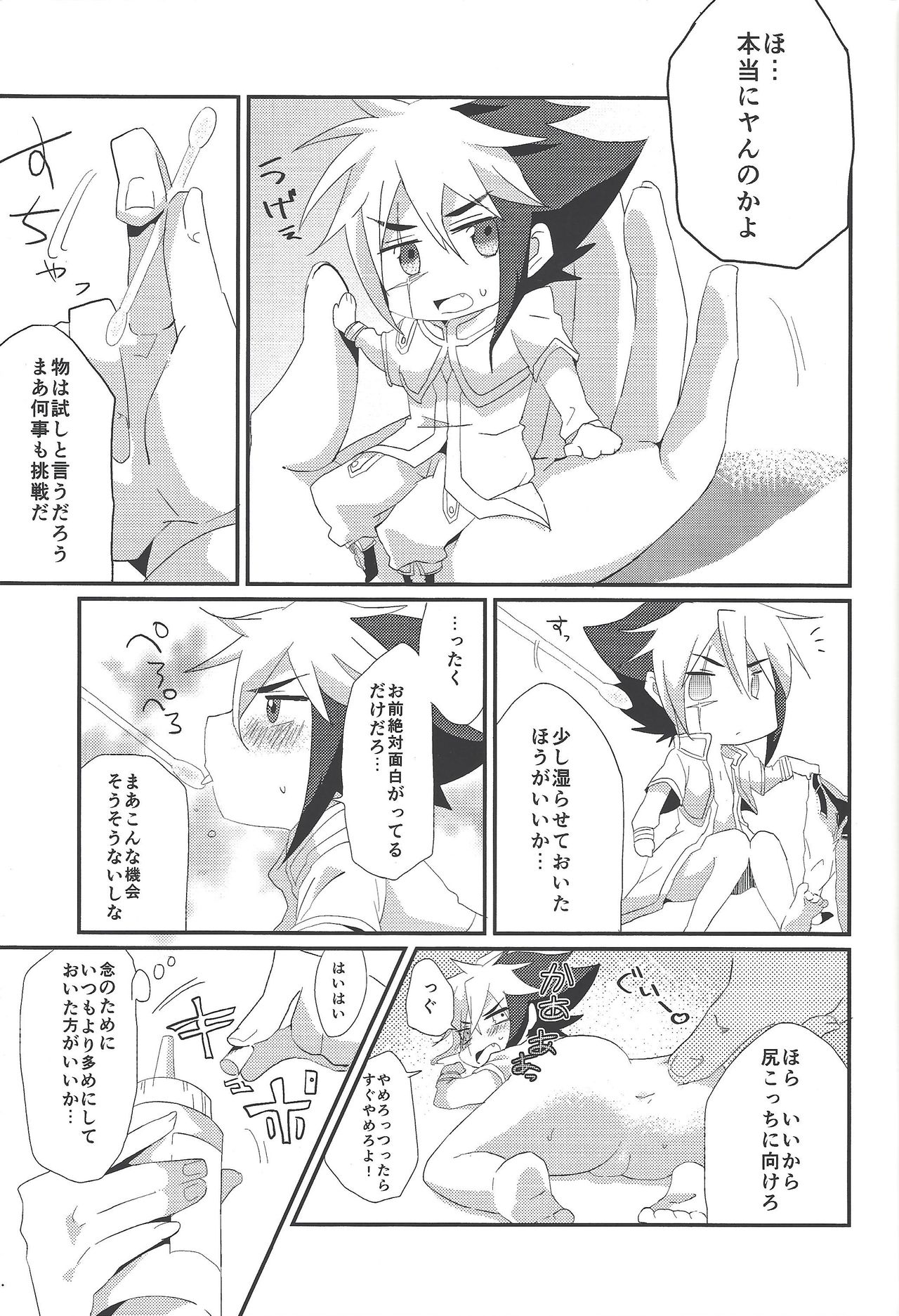 Preview page 8