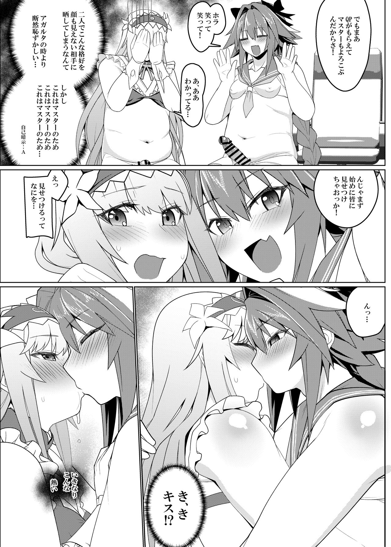 Funi Funi Order + Omake - Page 11