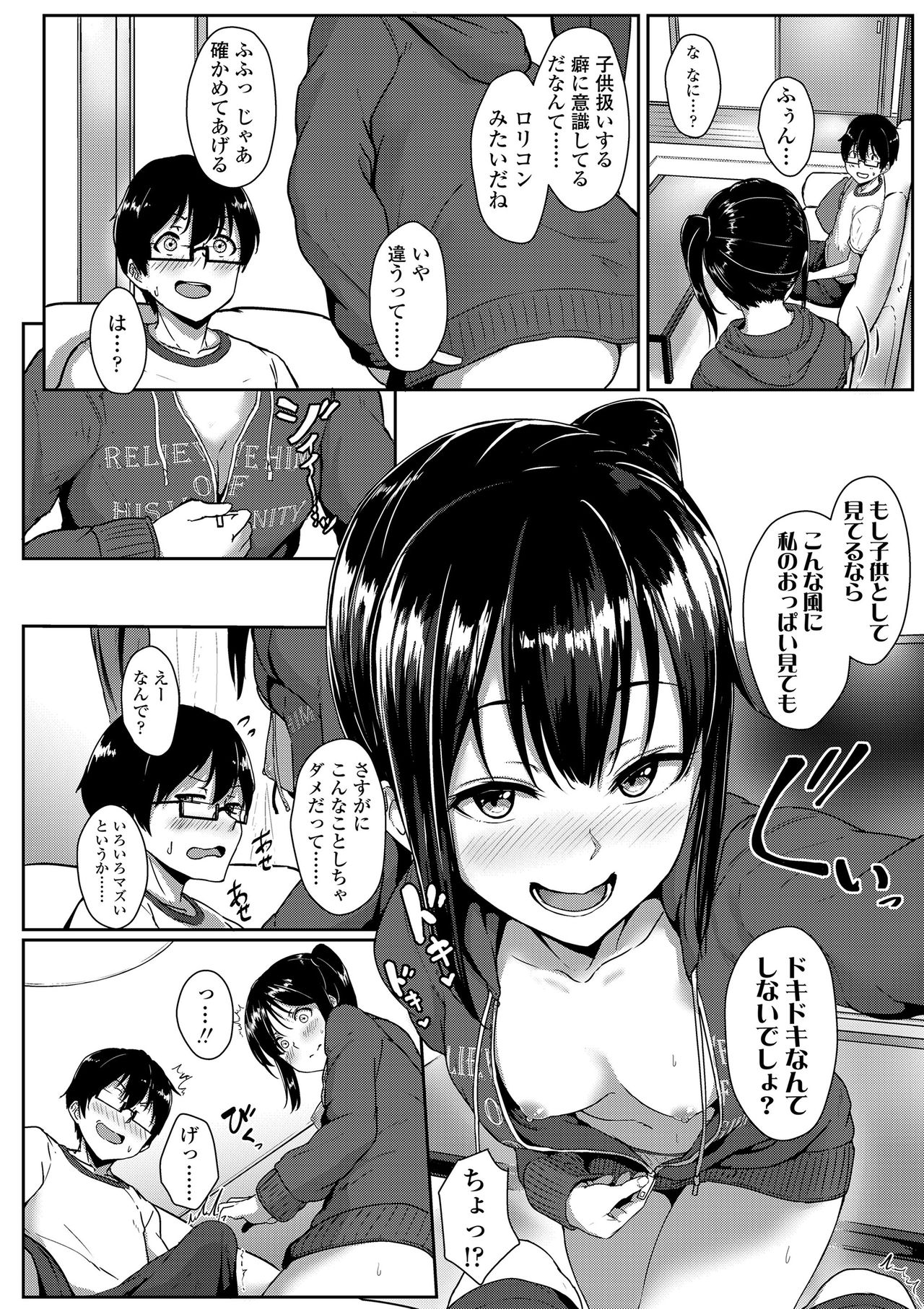 Seishun Scheme - Page 64