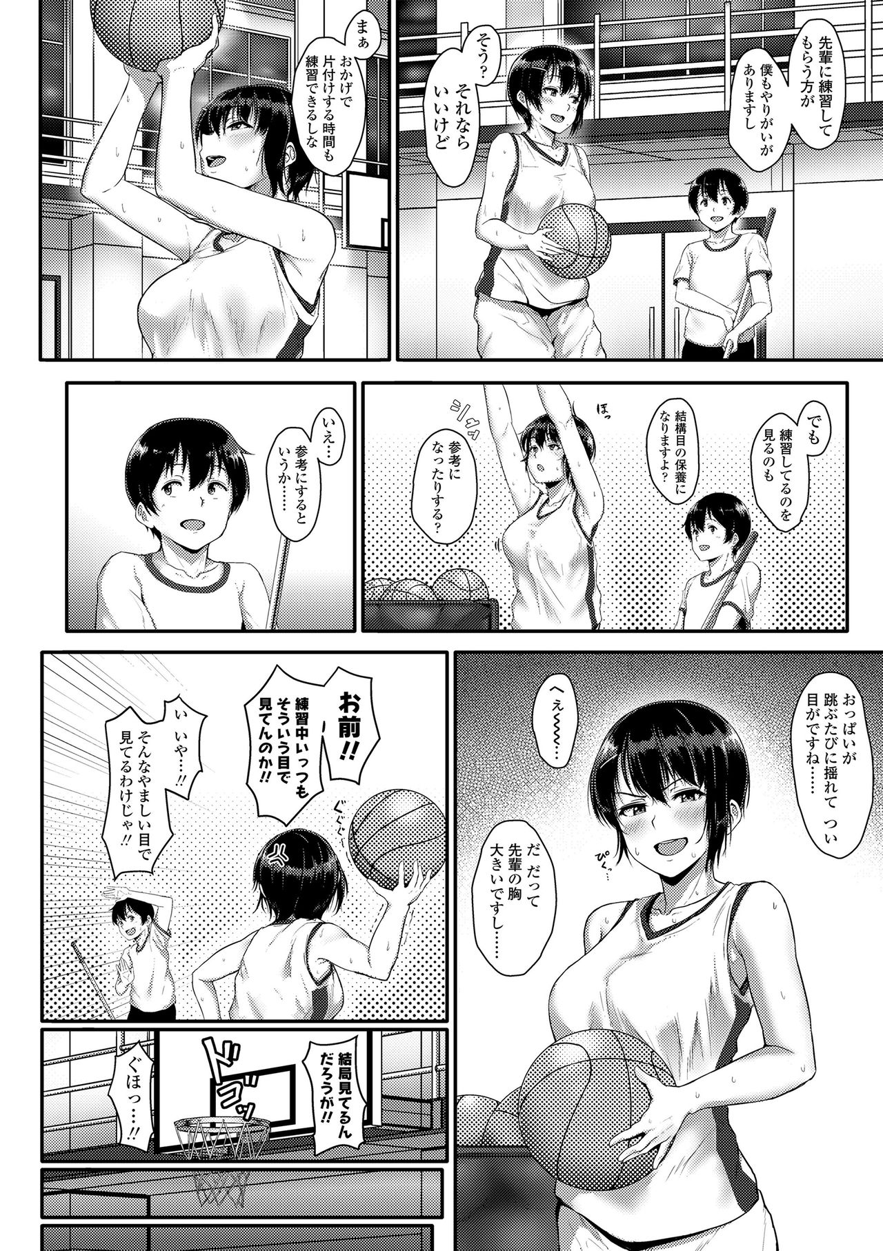 Seishun Scheme - Page 96