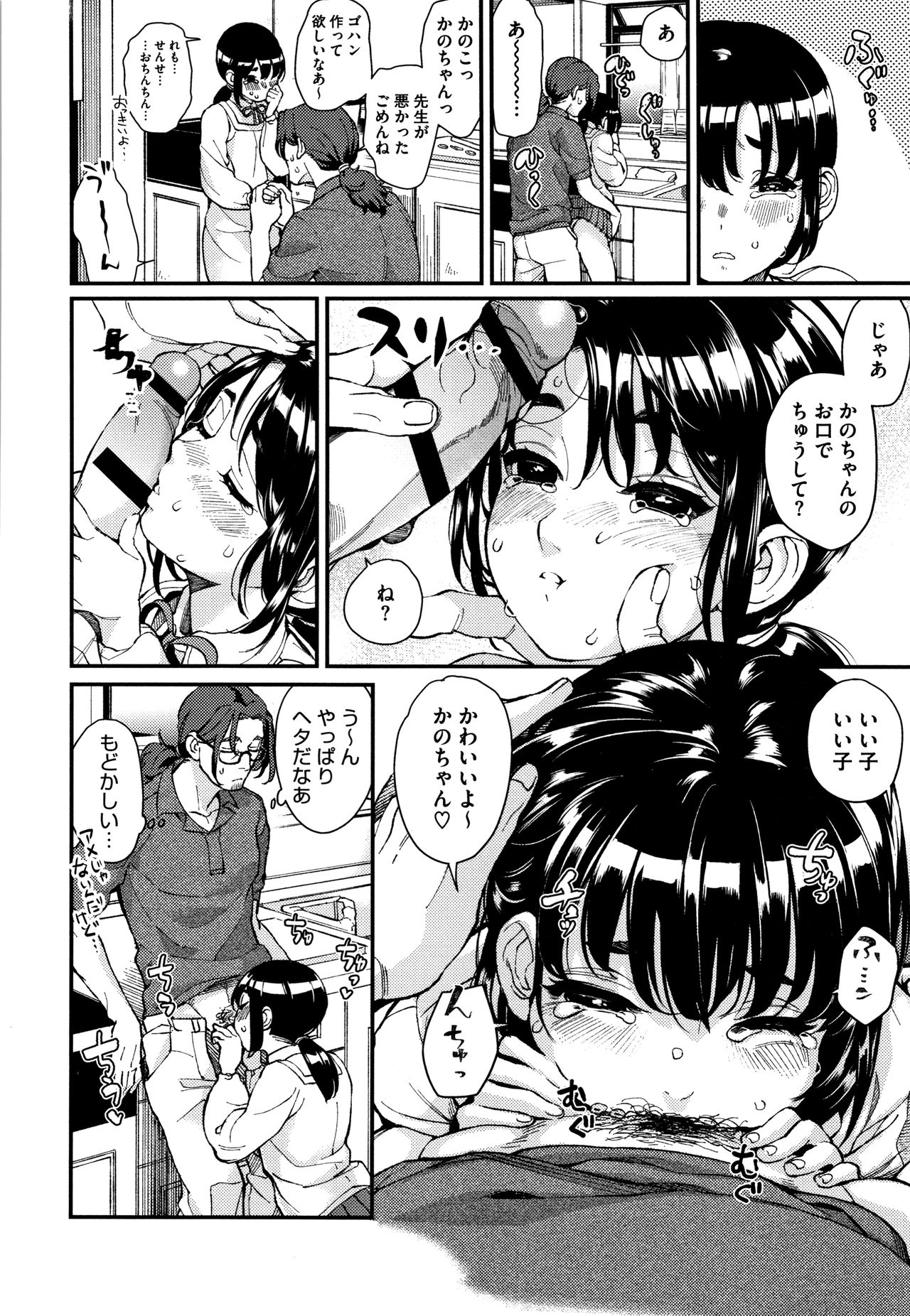 Irohanihoheto - Page 189