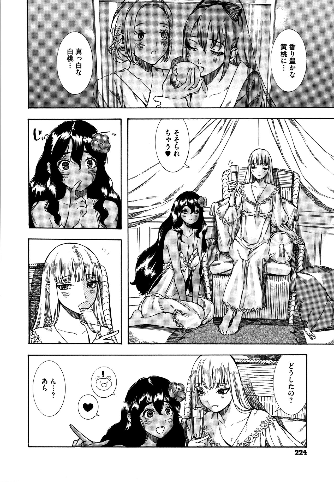 Irohanihoheto - Page 225