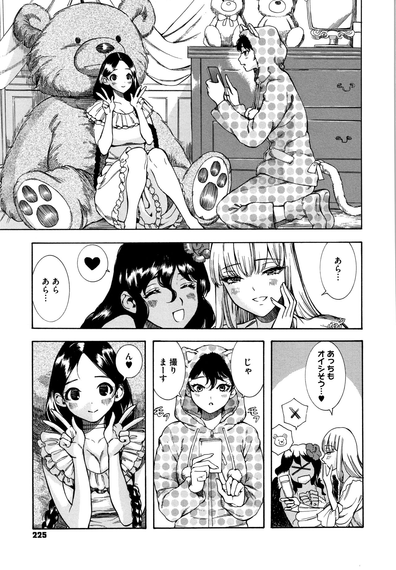 Irohanihoheto - Page 226