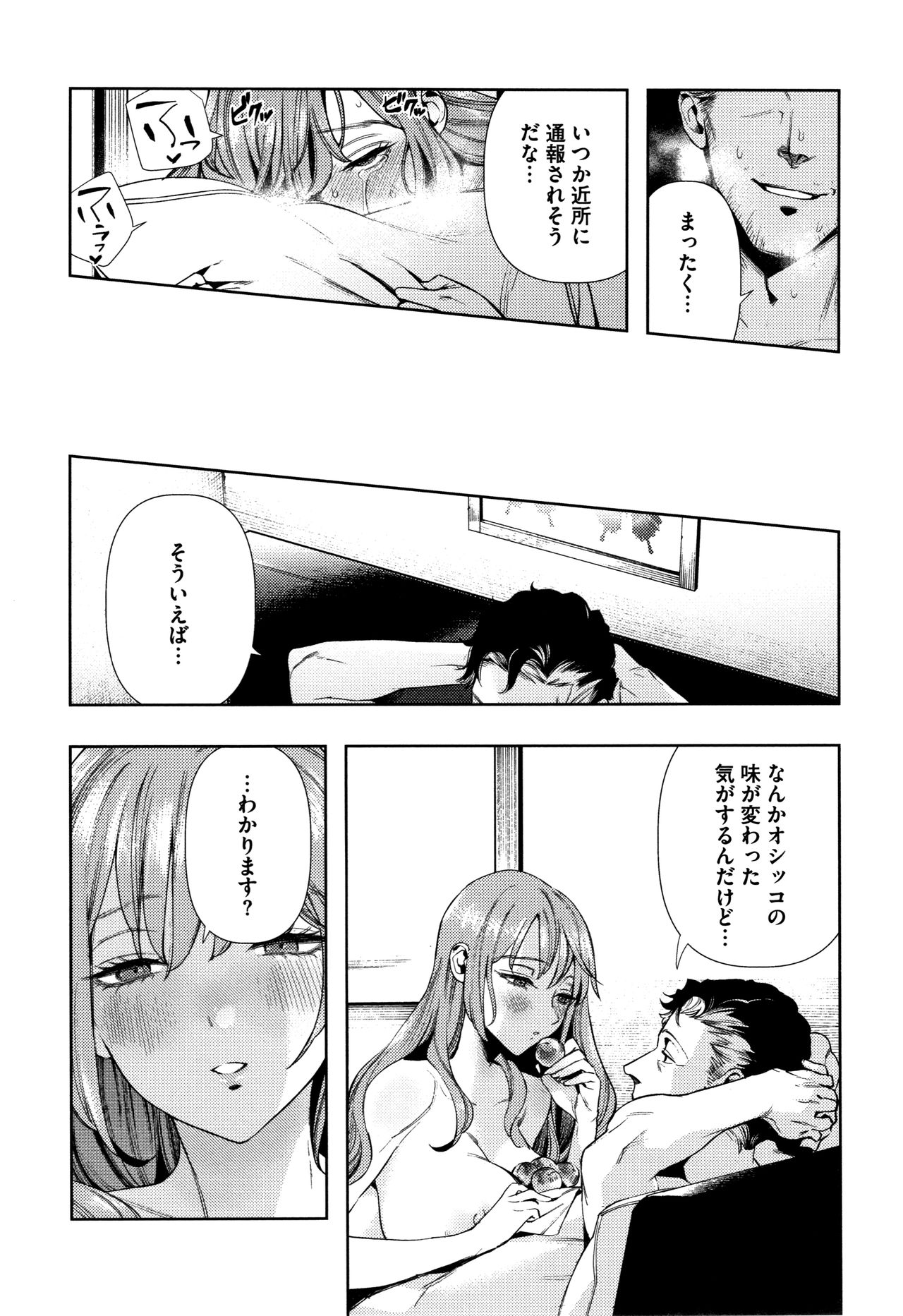 Irohanihoheto - Page 26