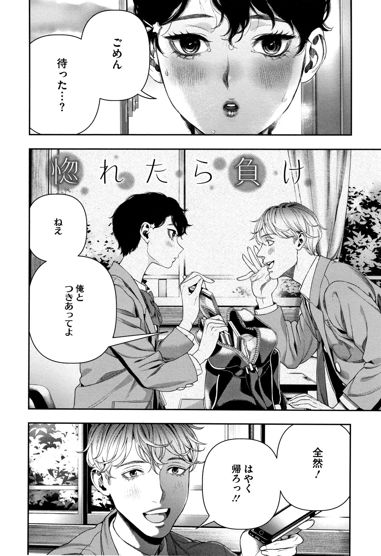 Irohanihoheto - Page 29
