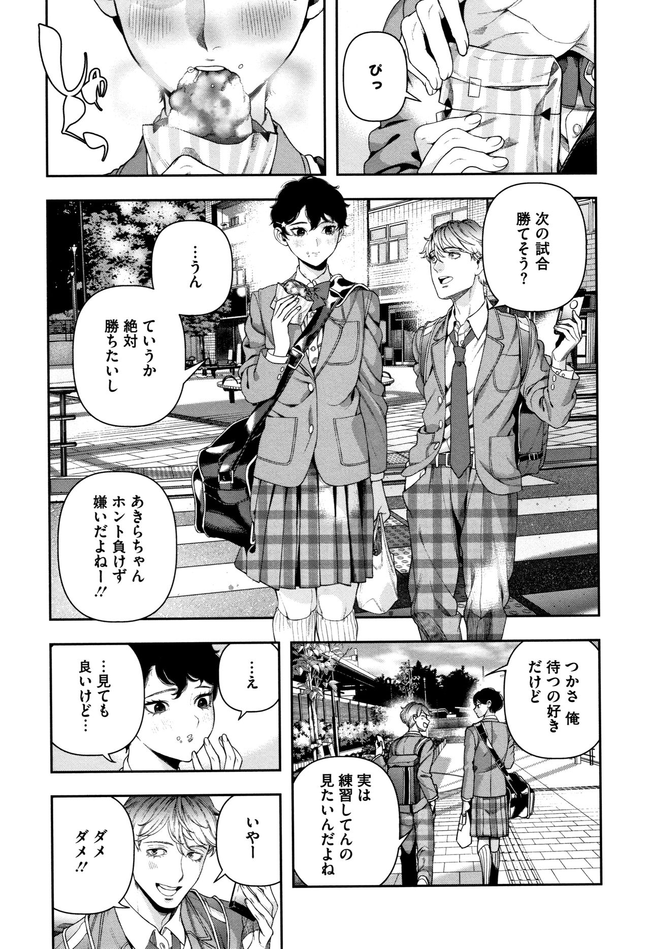 Irohanihoheto - Page 30