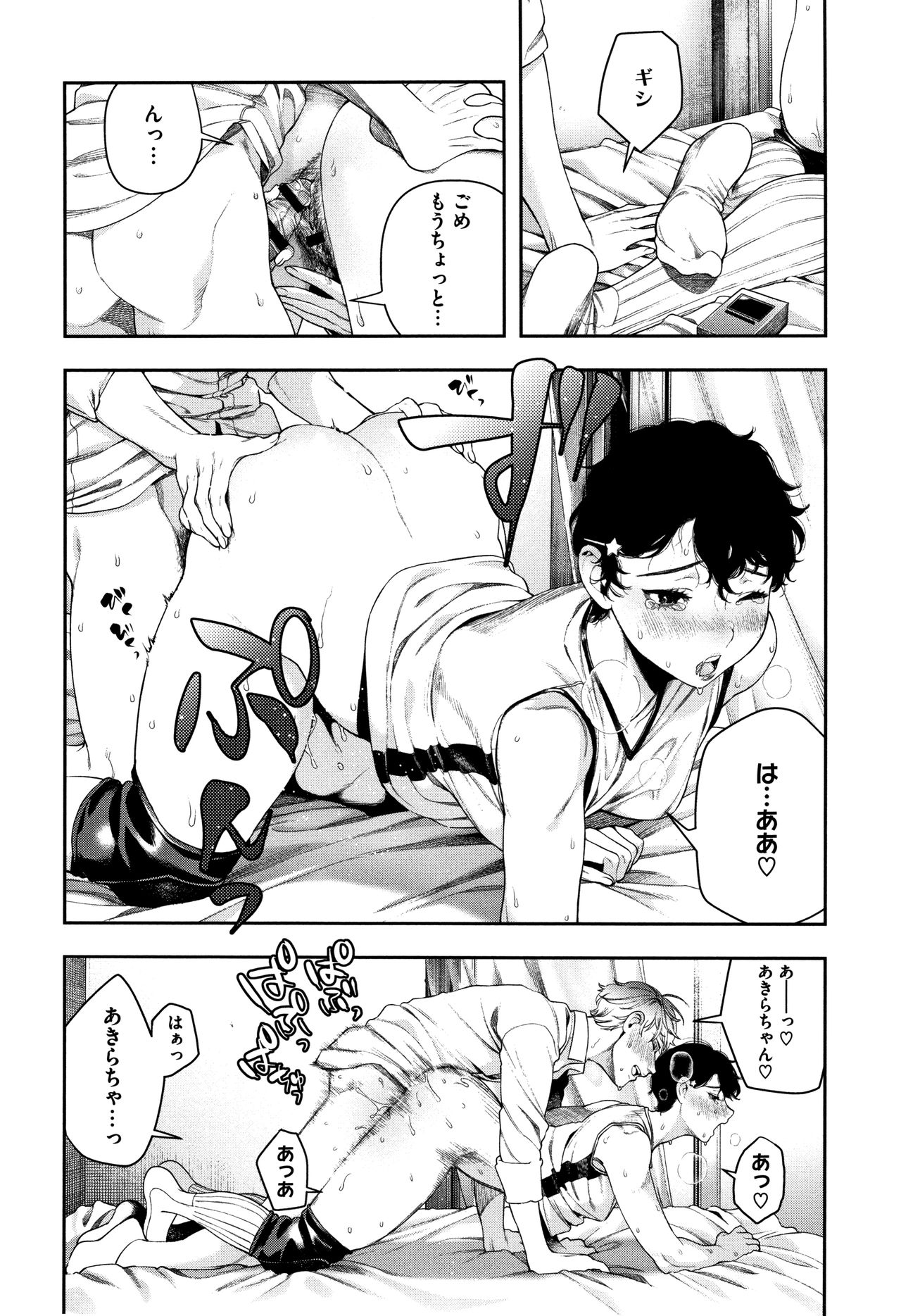 Irohanihoheto - Page 41