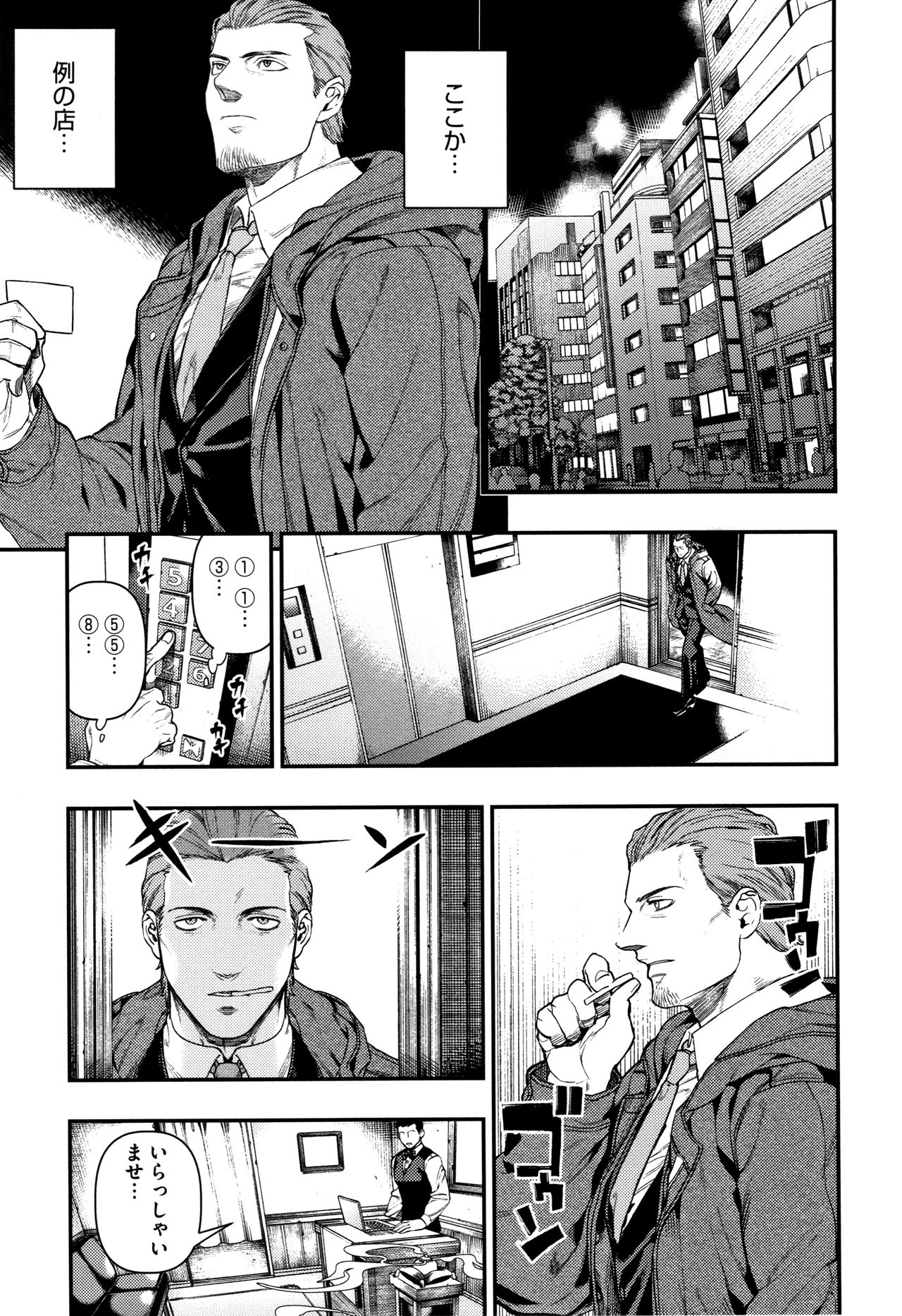 Irohanihoheto - Page 70