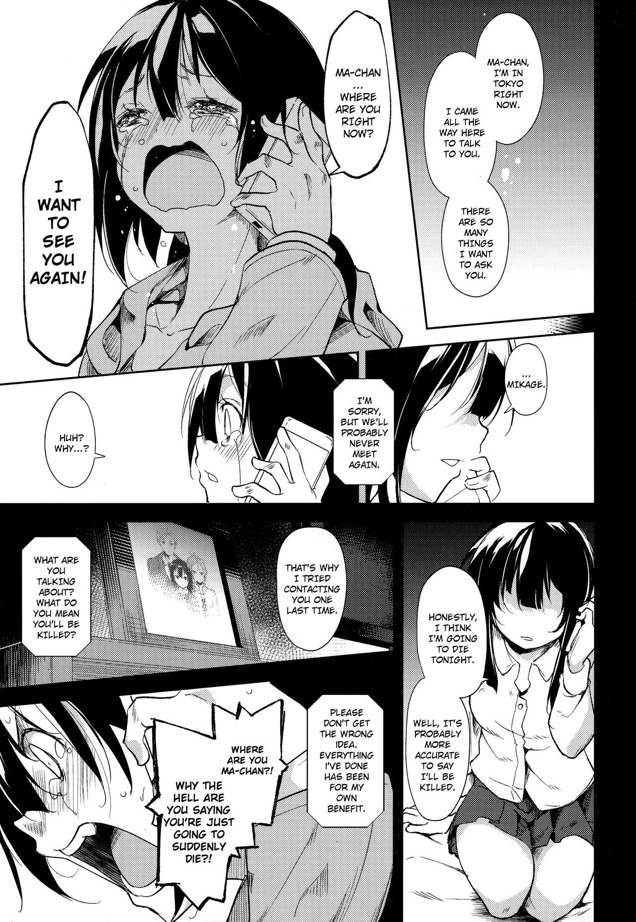 Shoujo M -ep.5- - Page 76