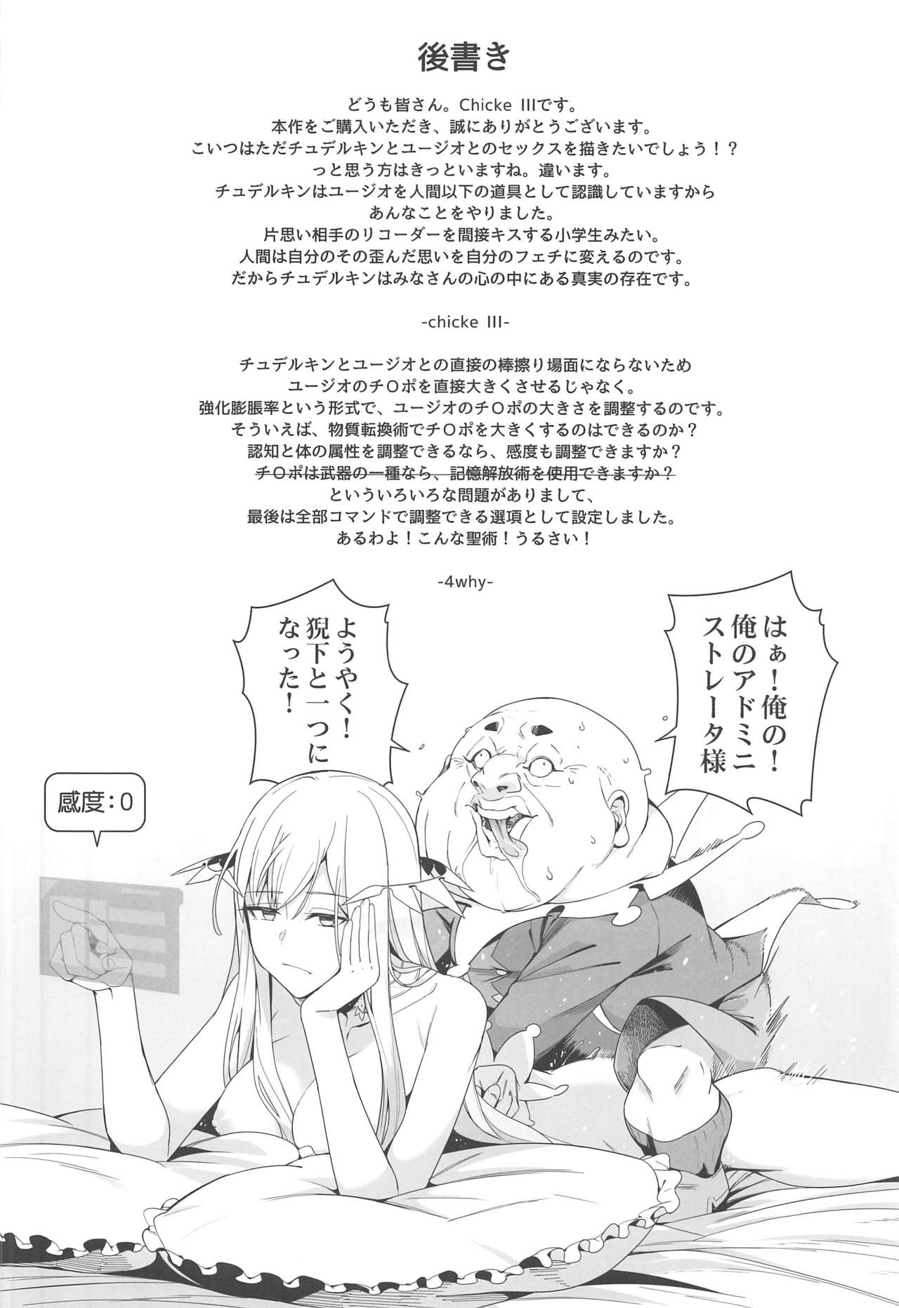 Ai no Toukakoukan - Page 19