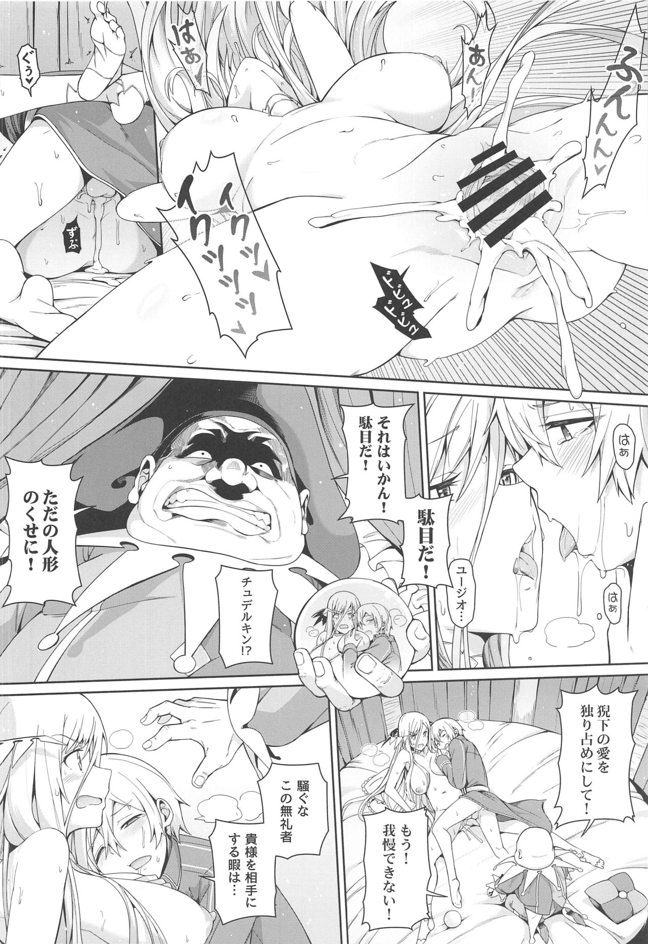 Ai no Toukakoukan - Page 9