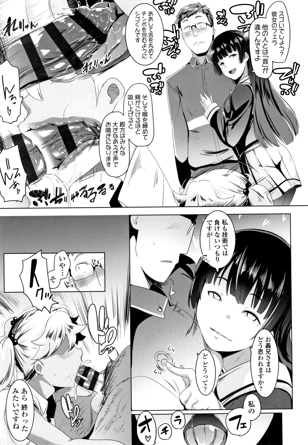 Dekiai Koubi - Page 28