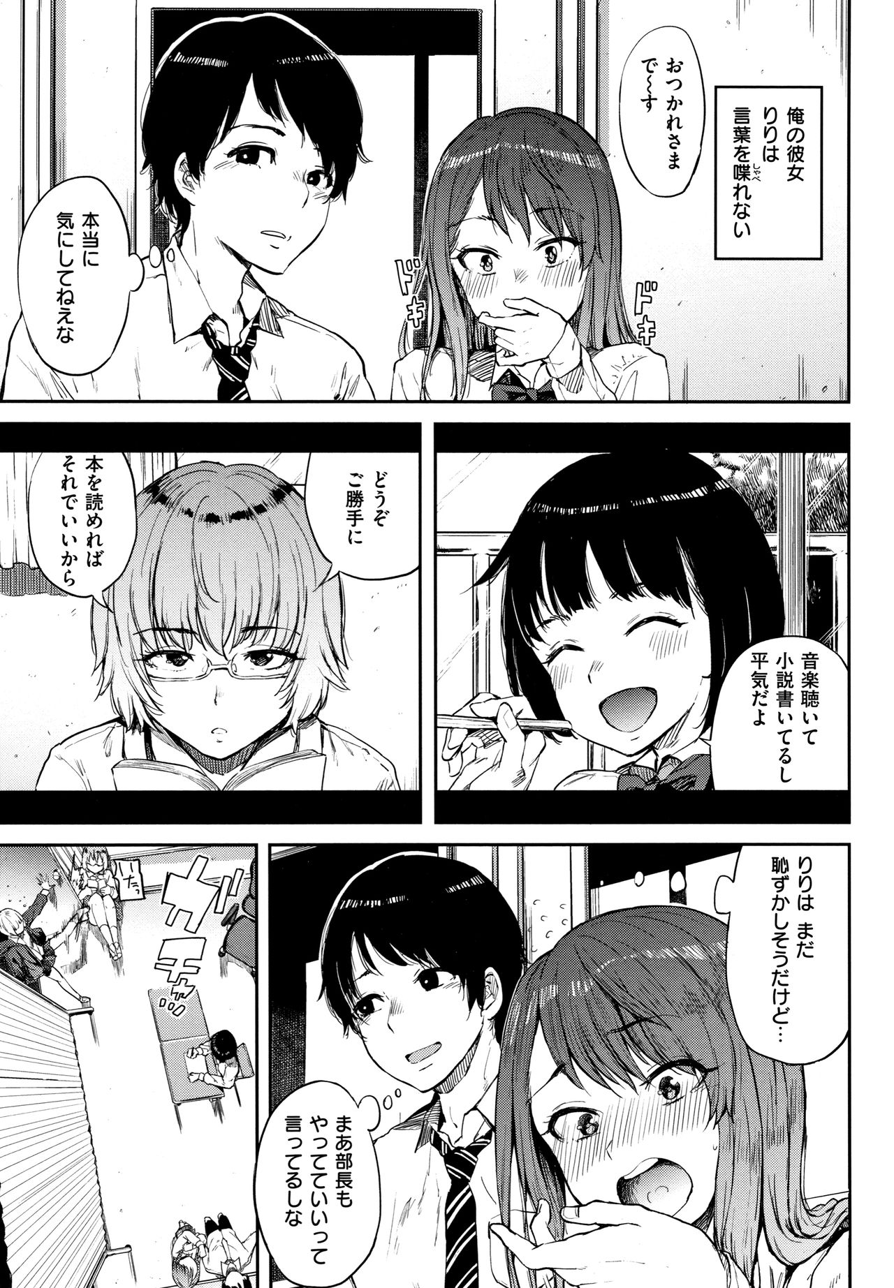 Eroi Onna - Page 166