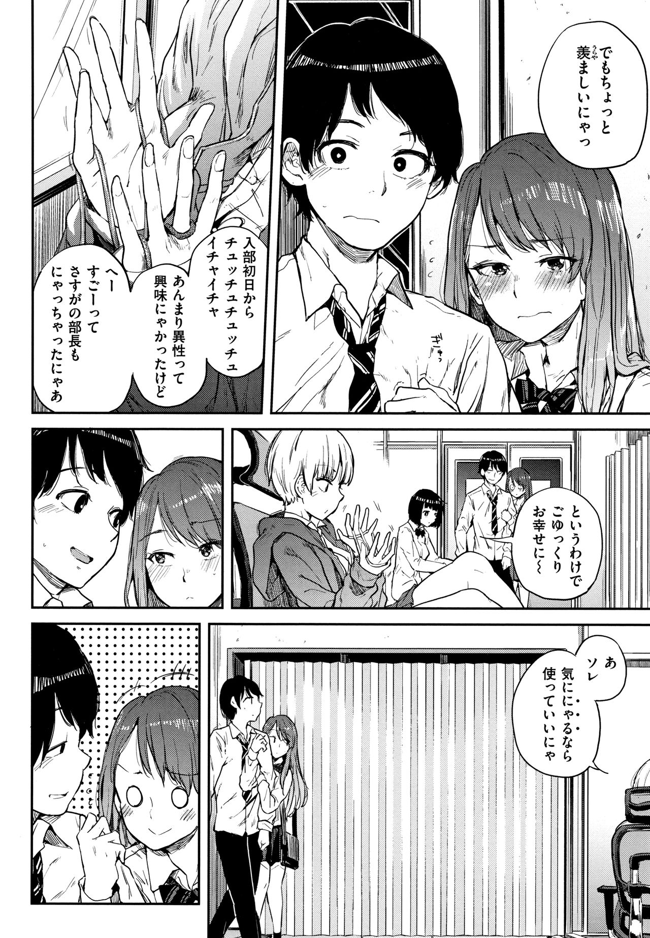 Eroi Onna - Page 169