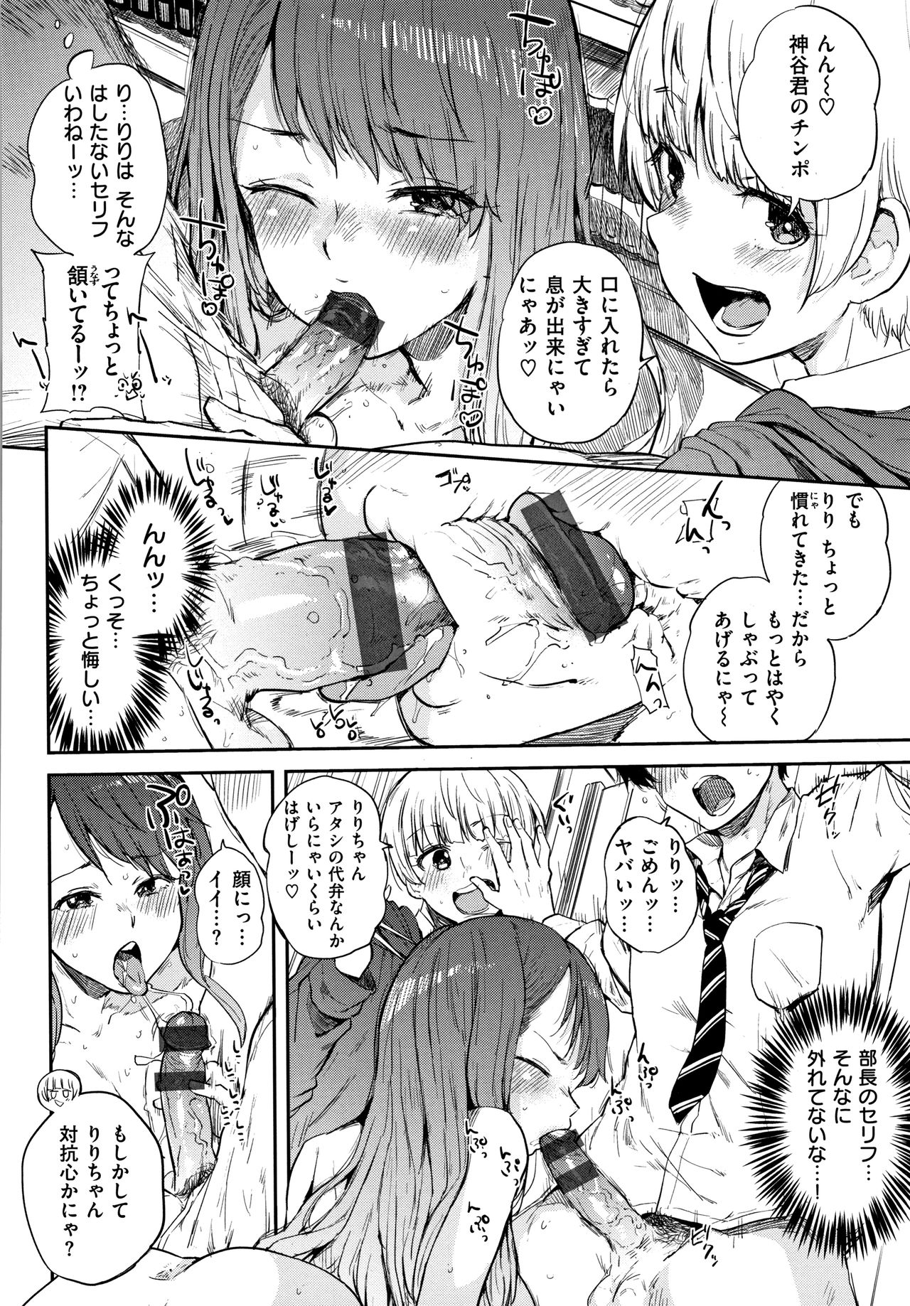 Eroi Onna - Page 175