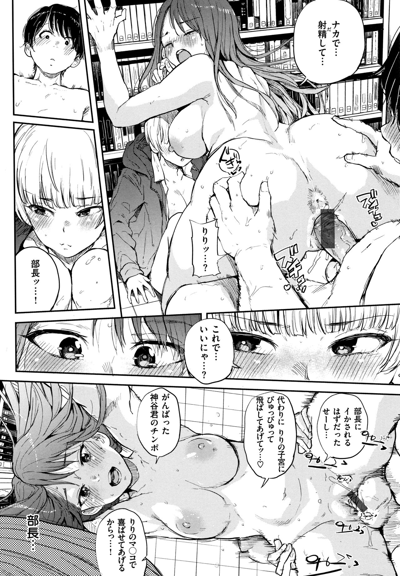 Eroi Onna - Page 191