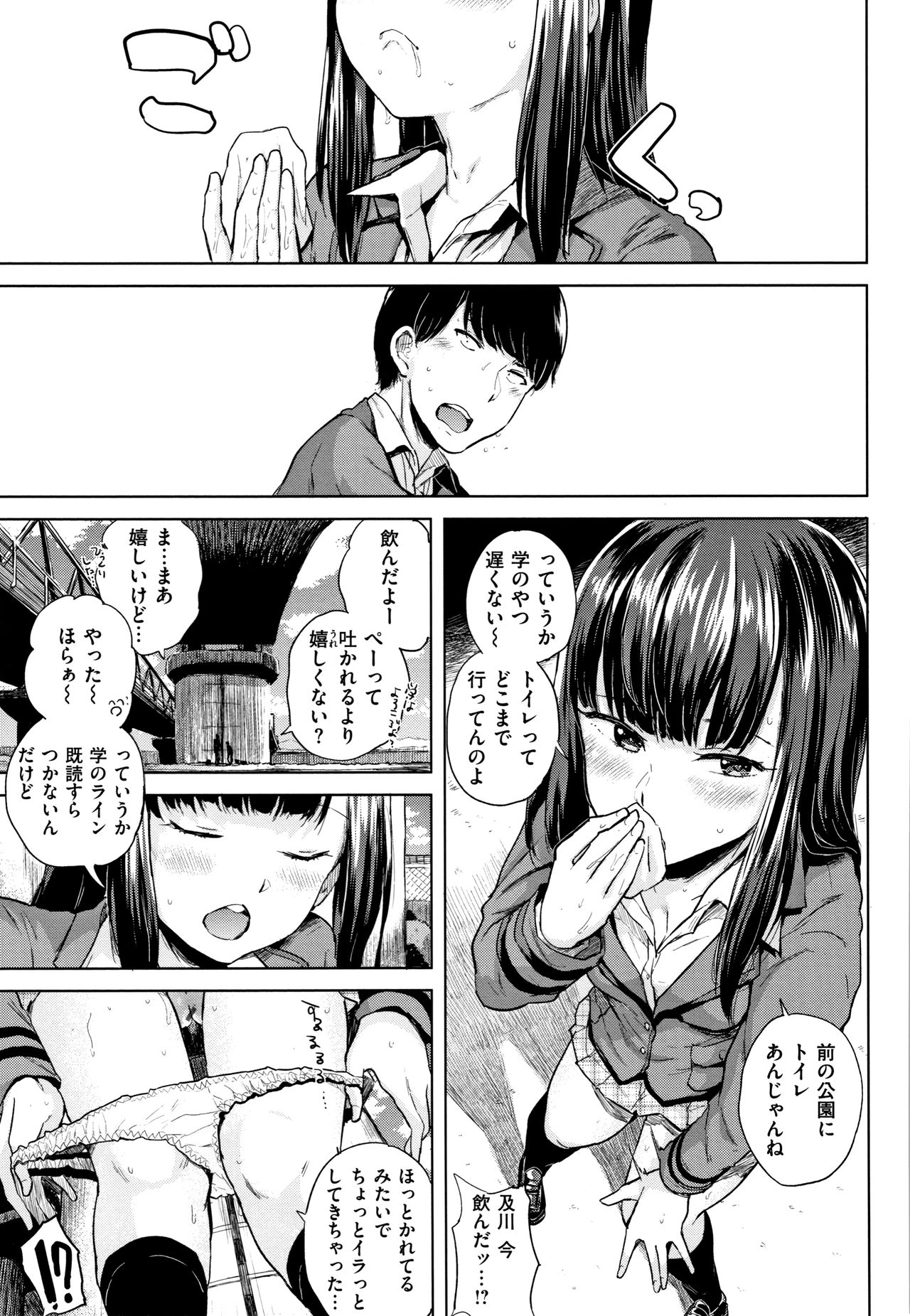 Eroi Onna - Page 24
