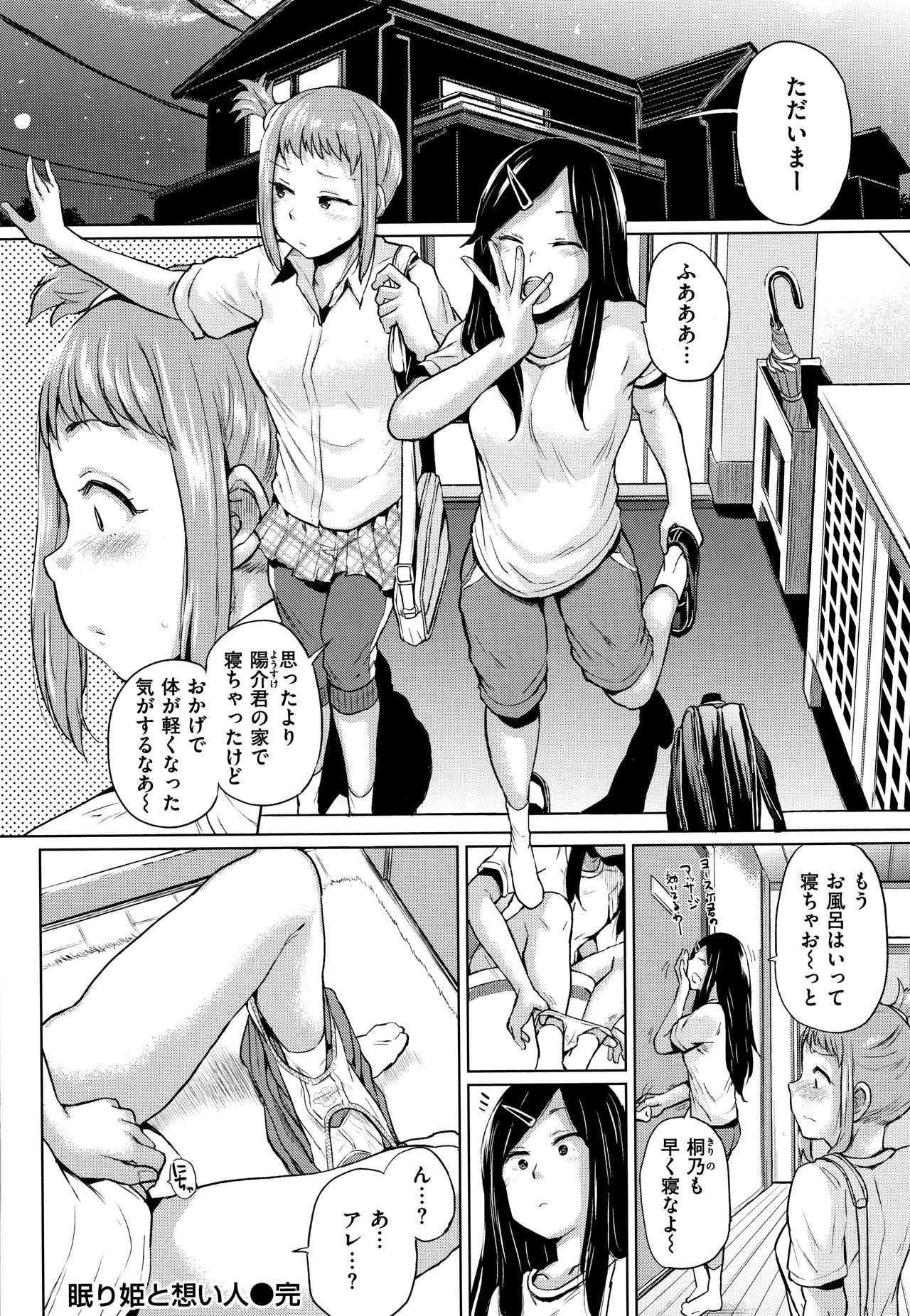 Eroi Onna - Page 79