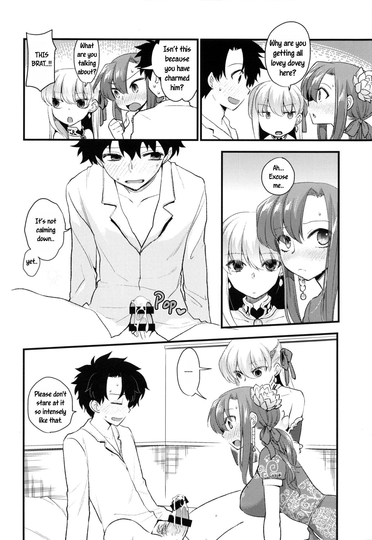 Shringarayoni - Page 19