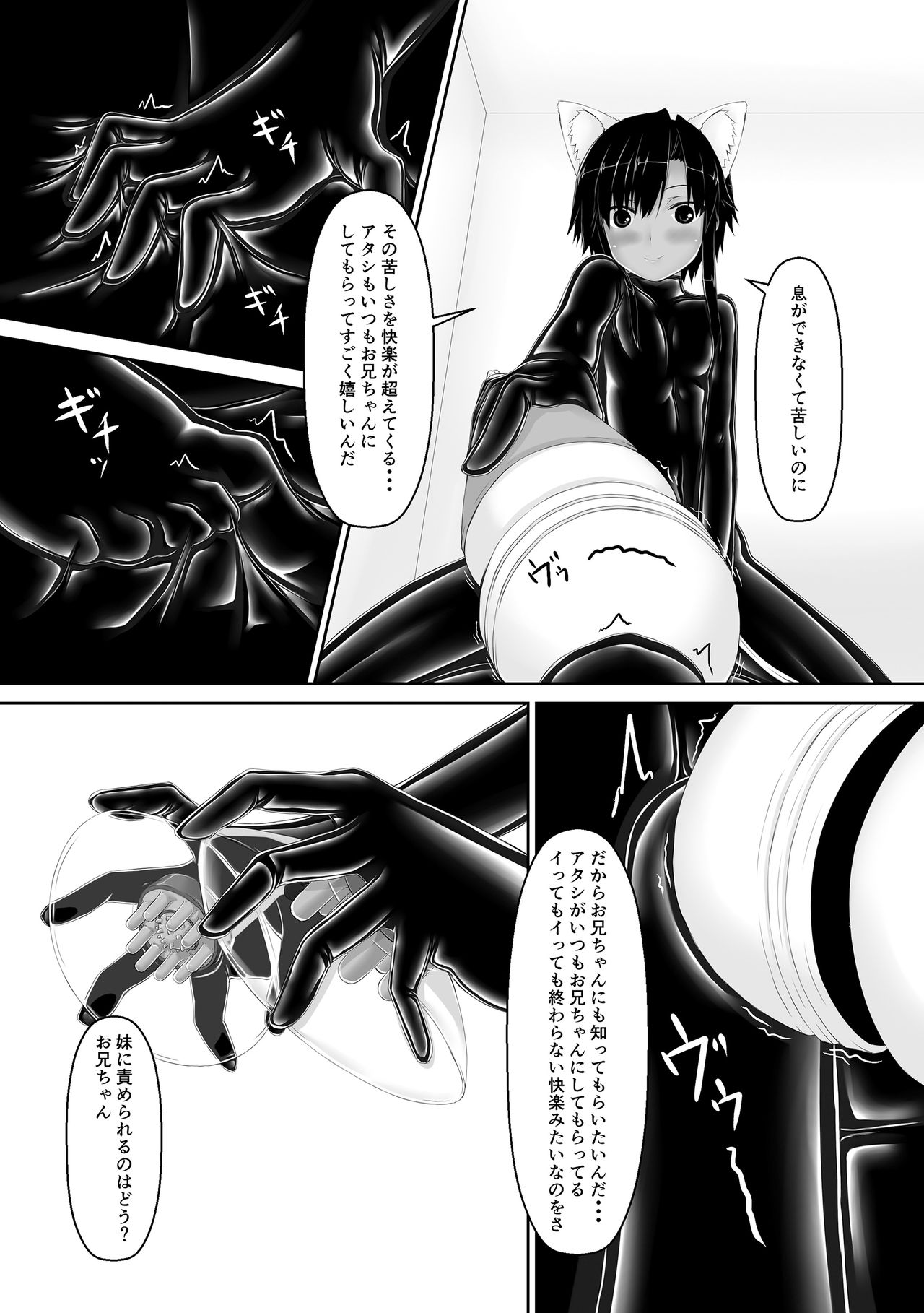 Kuroneko Choco Ice 4 - Page 18
