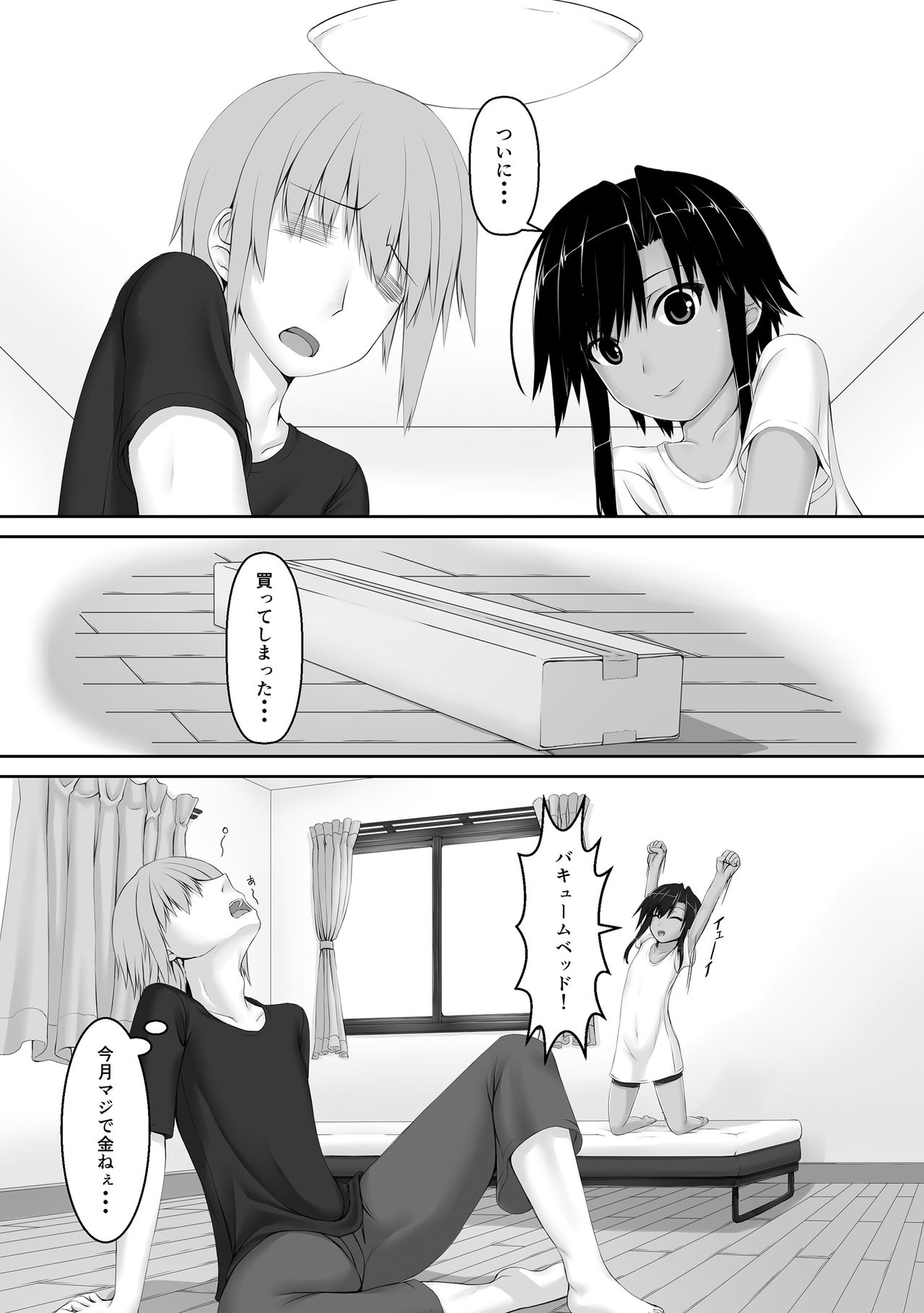 Kuroneko Choco Ice 4 - Page 3
