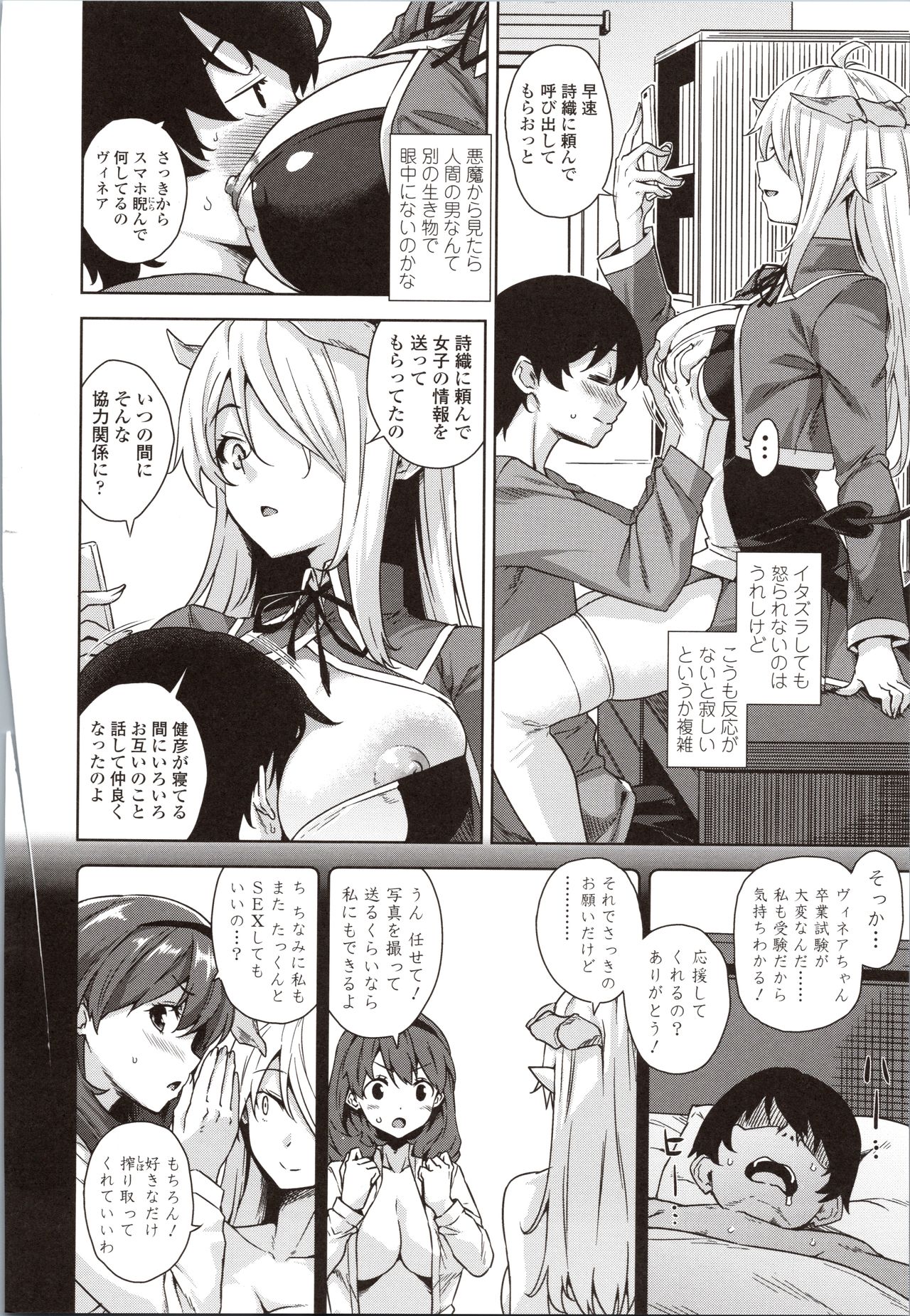 Akuma de JK! - Page 28