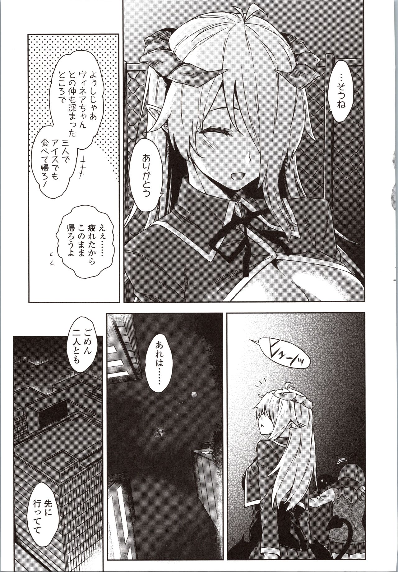 Akuma de JK! - Page 45