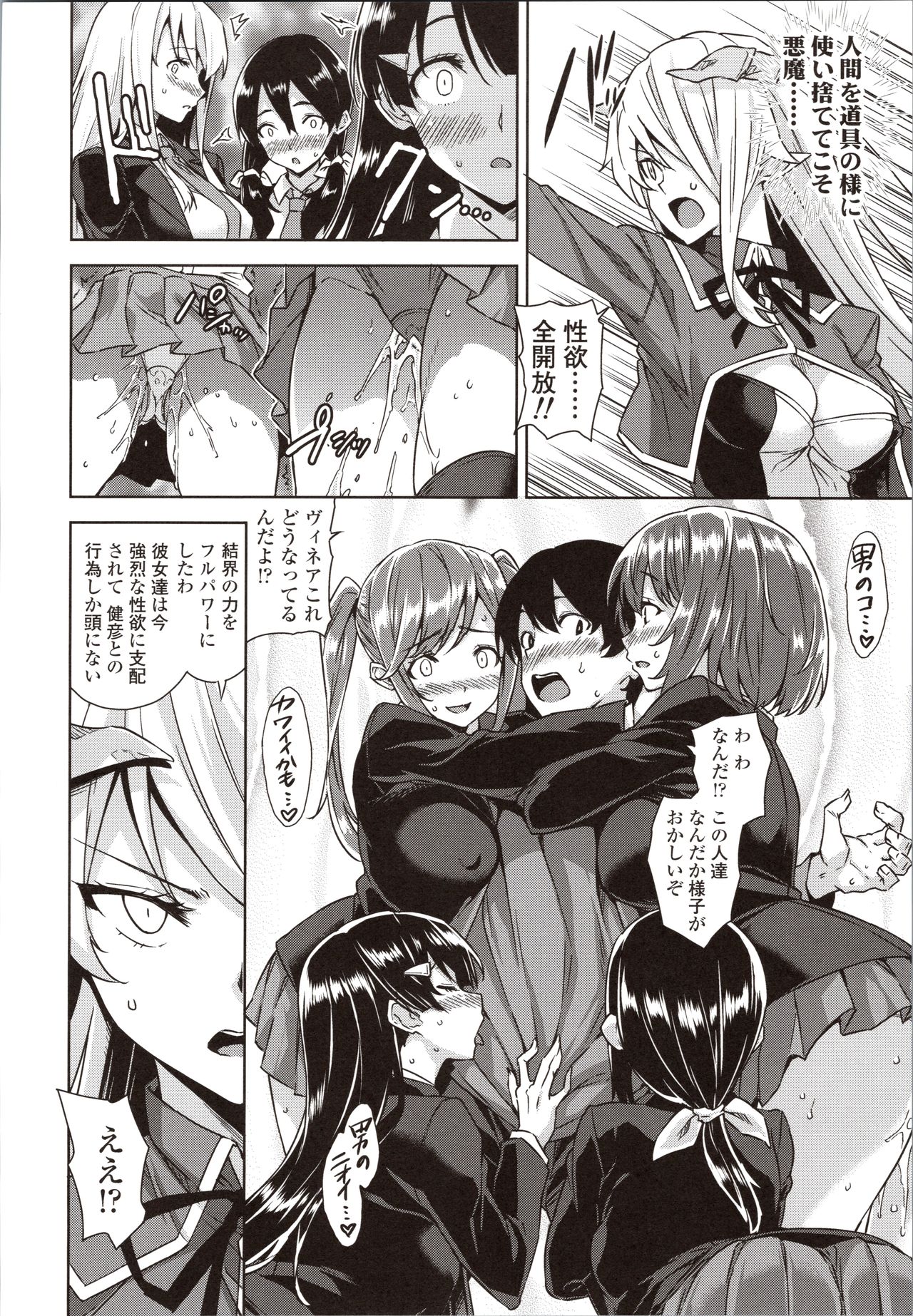 Akuma de JK! - Page 50