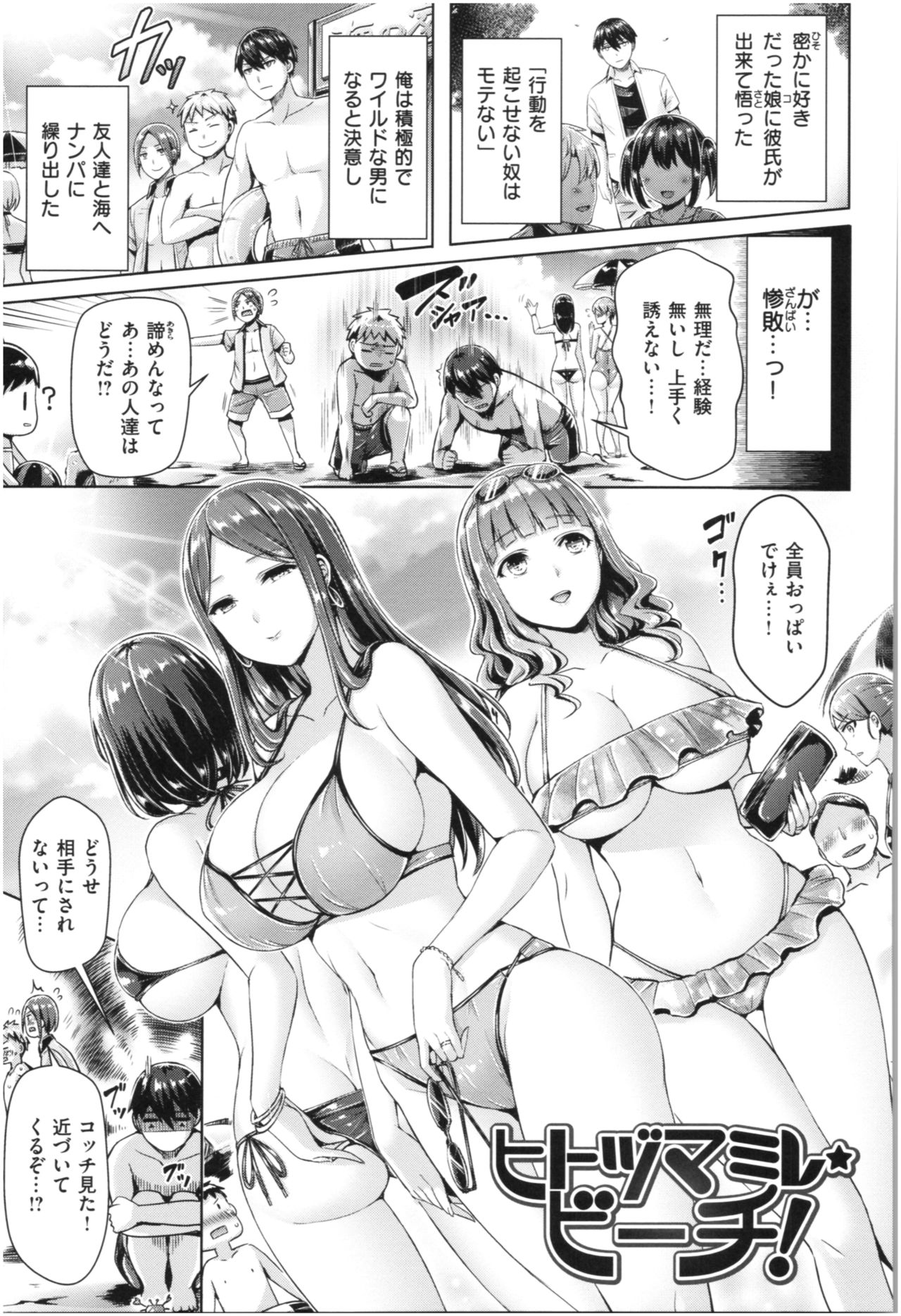 Chichi Mamire - Page 12
