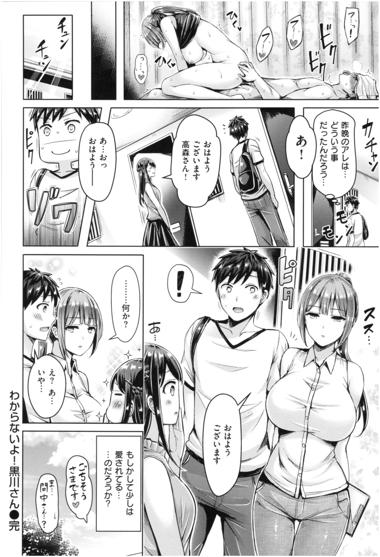 Chichi Mamire - Page 131