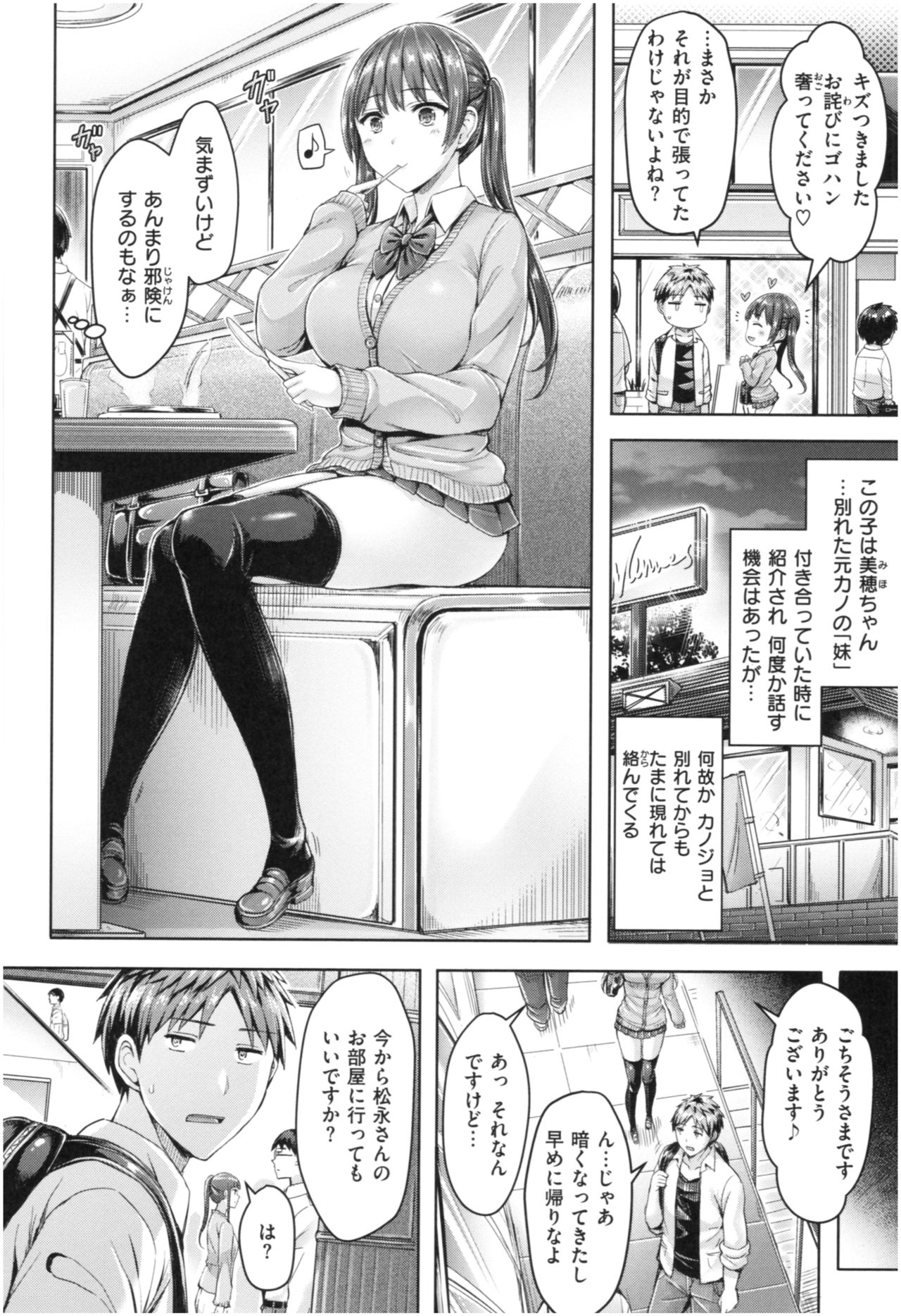 Chichi Mamire - Page 133