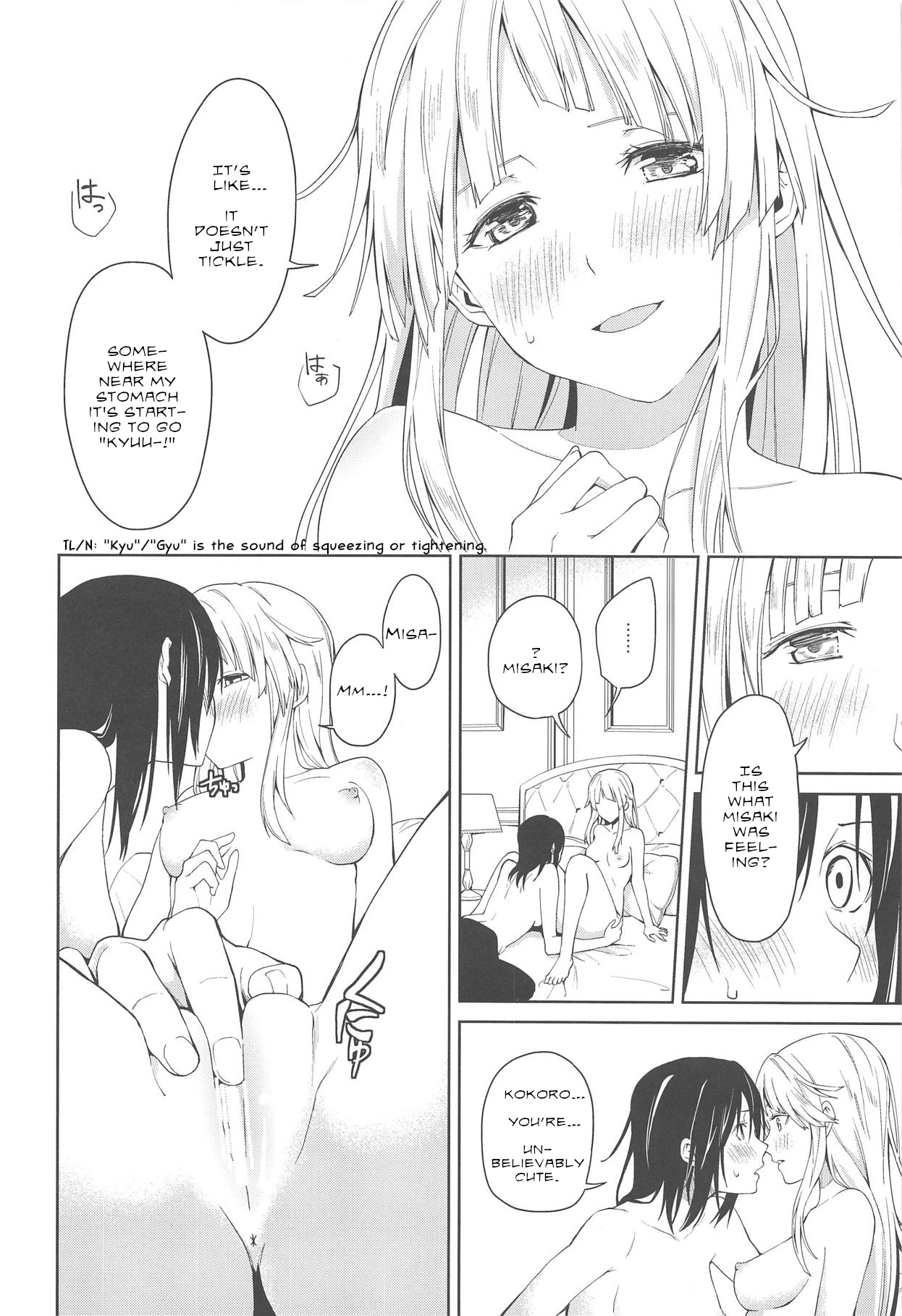 Hajimete no | Their First... - Page 27