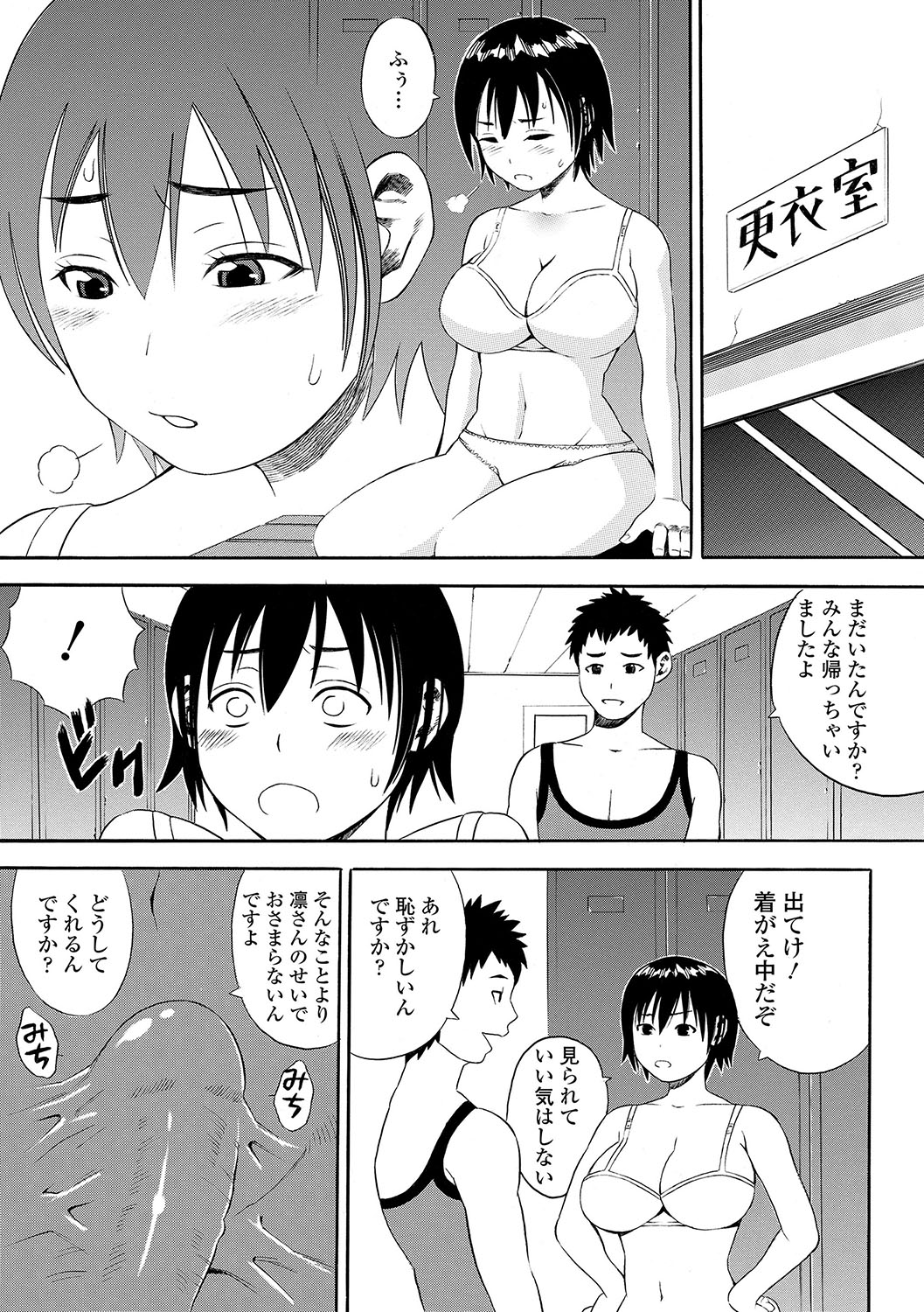 DAME - Page 232